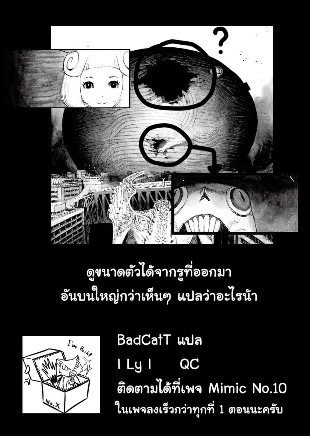 Bibliomania 10-ย้อนรำลึก