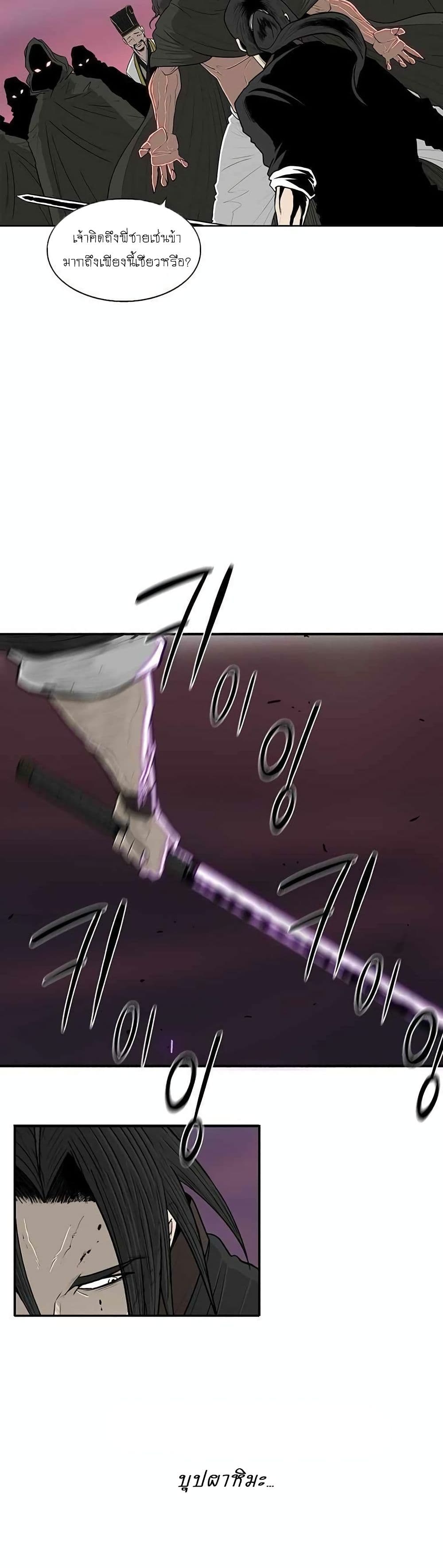 Legend of the Northern Blade 119-119