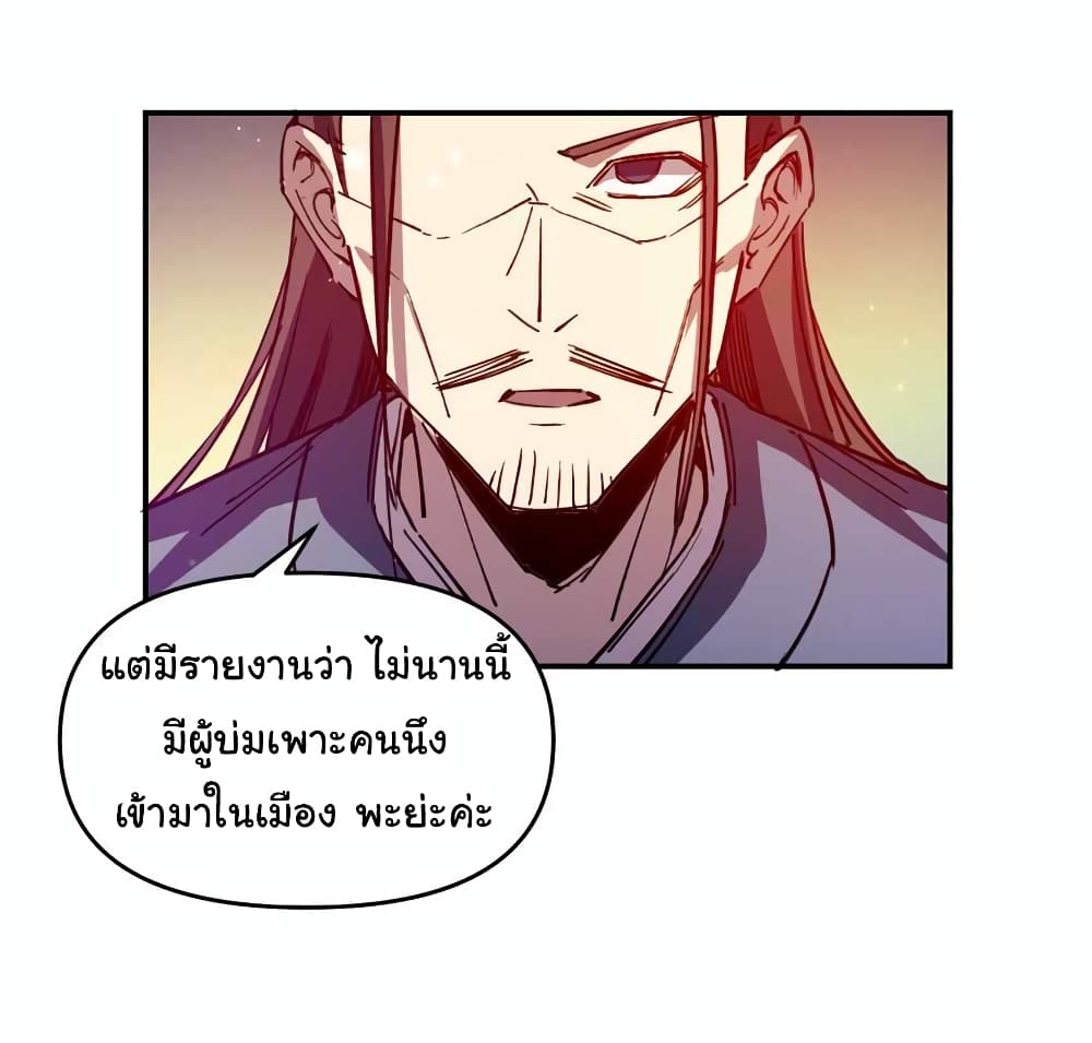 I Only Know Imperial Swordsmanship 12-12