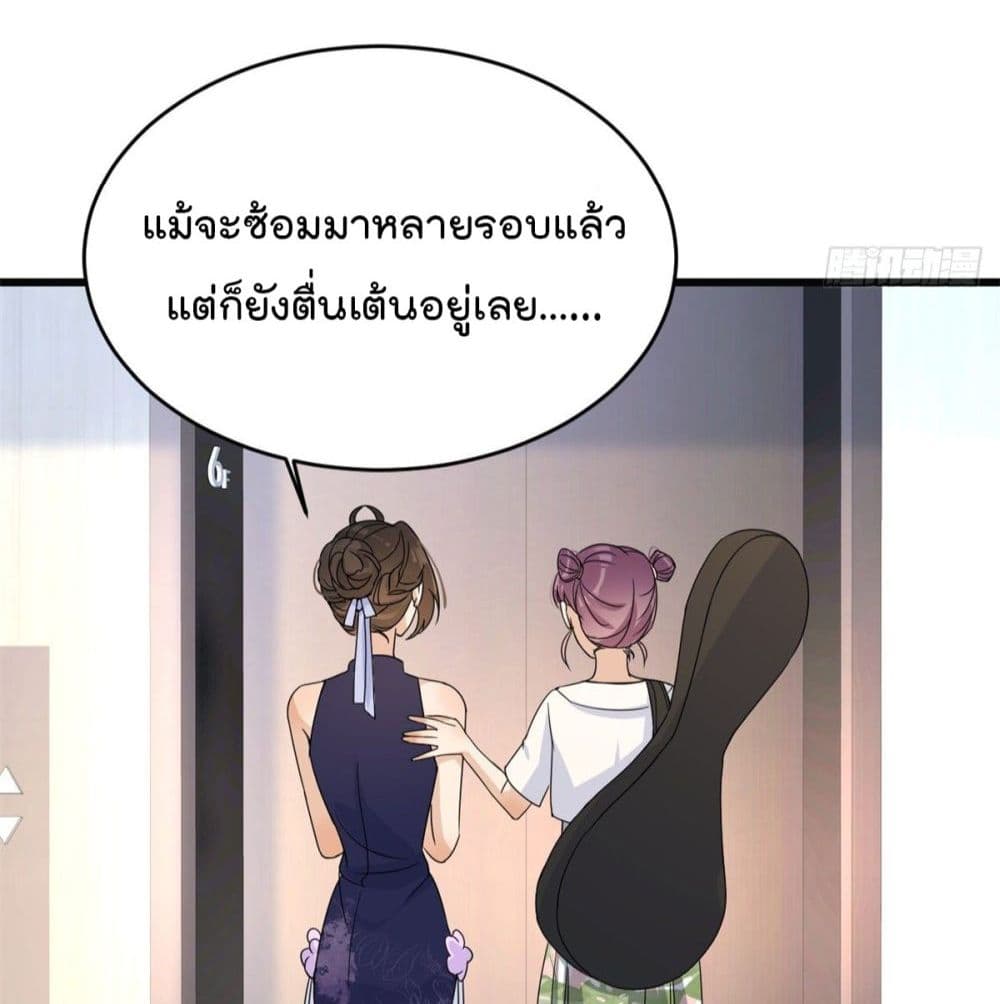 Remember Me? จำฉันได้หรือเปล่า? 17-17