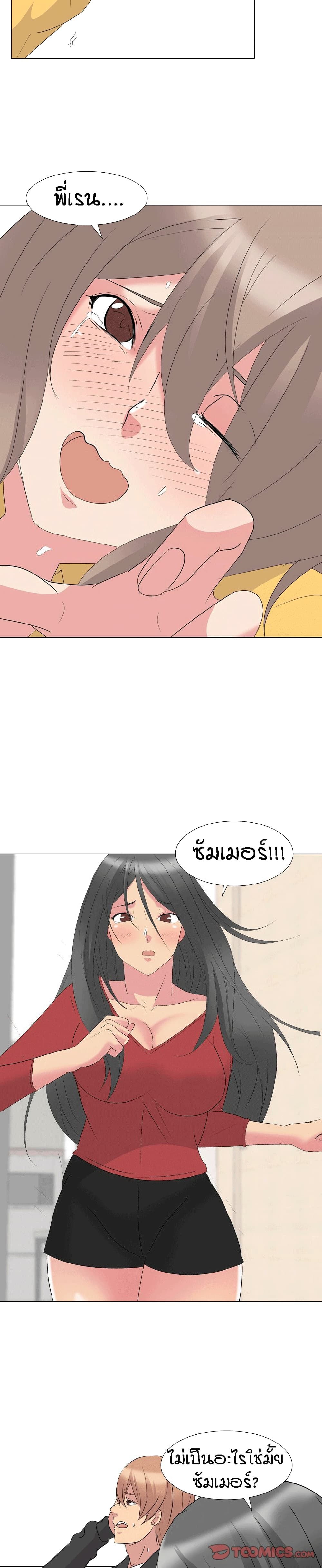 My Sister's Secret Diary 12-12