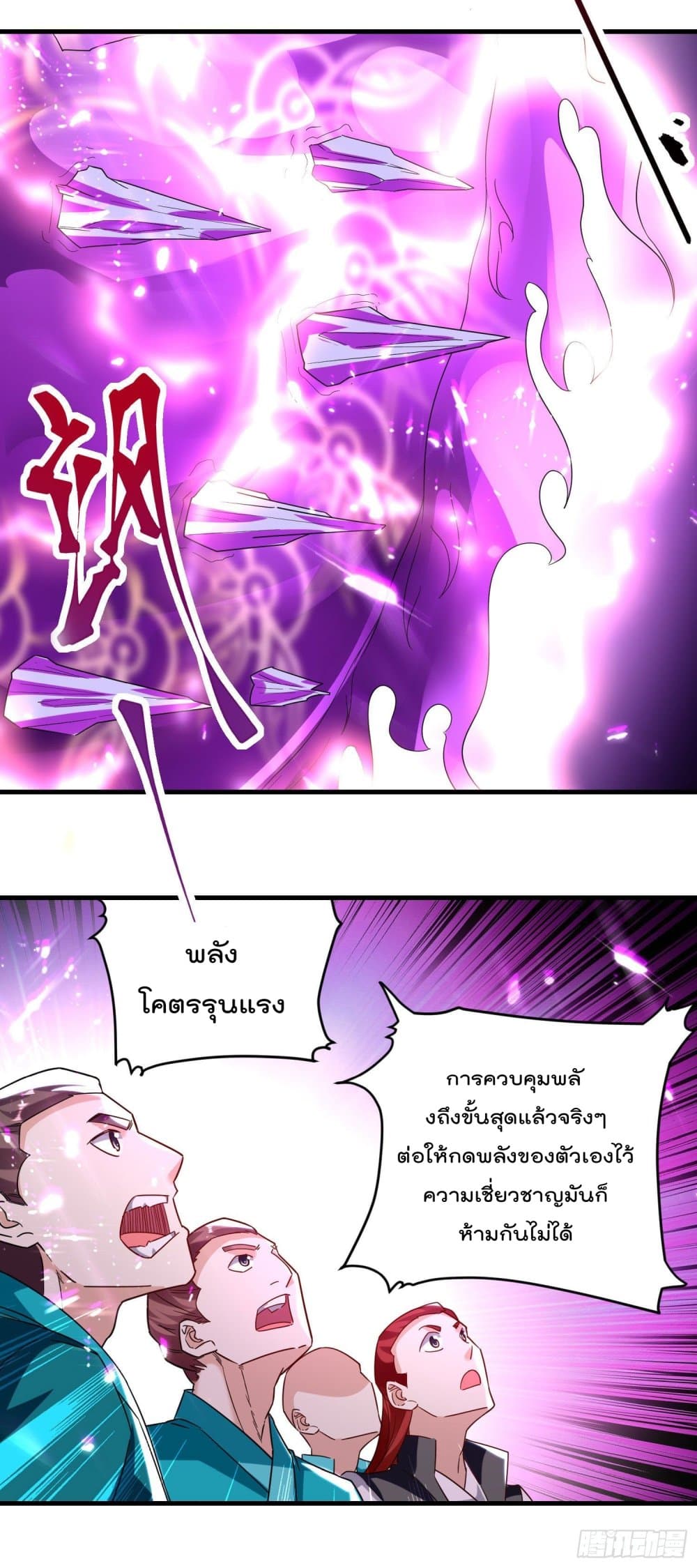 Emperor LingTian จักรพรรดิหลิงเทียน 157-157