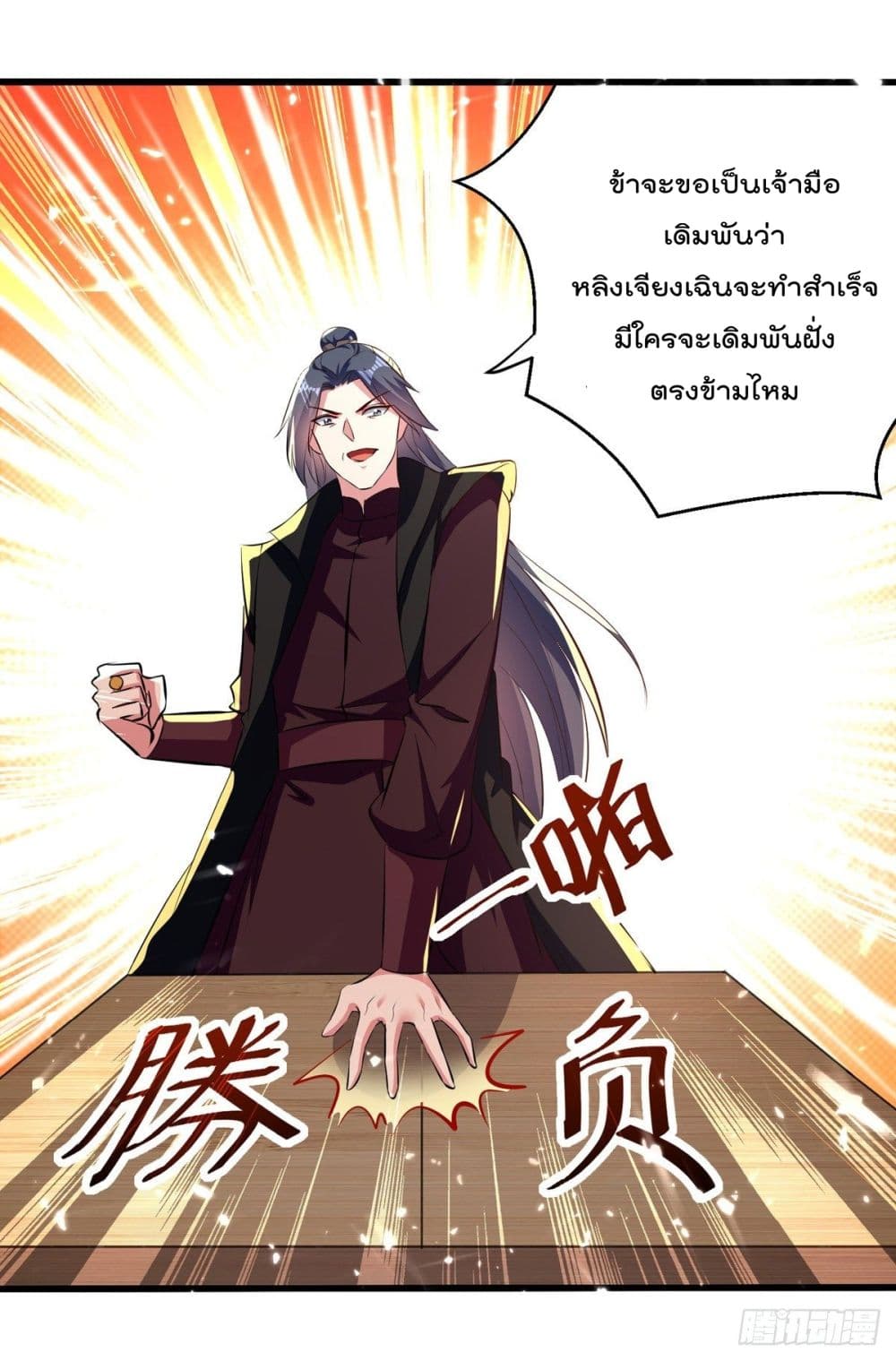Emperor LingTian จักรพรรดิหลิงเทียน 163-163