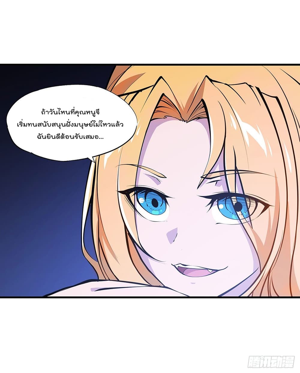 The Strongest Knight Become To Lolicon Vampire ผมคืออัศวินผู้แข็งแกร่งที่ถูกสาปให้กลายเป็นแวมไพร์โลลิ 115-115