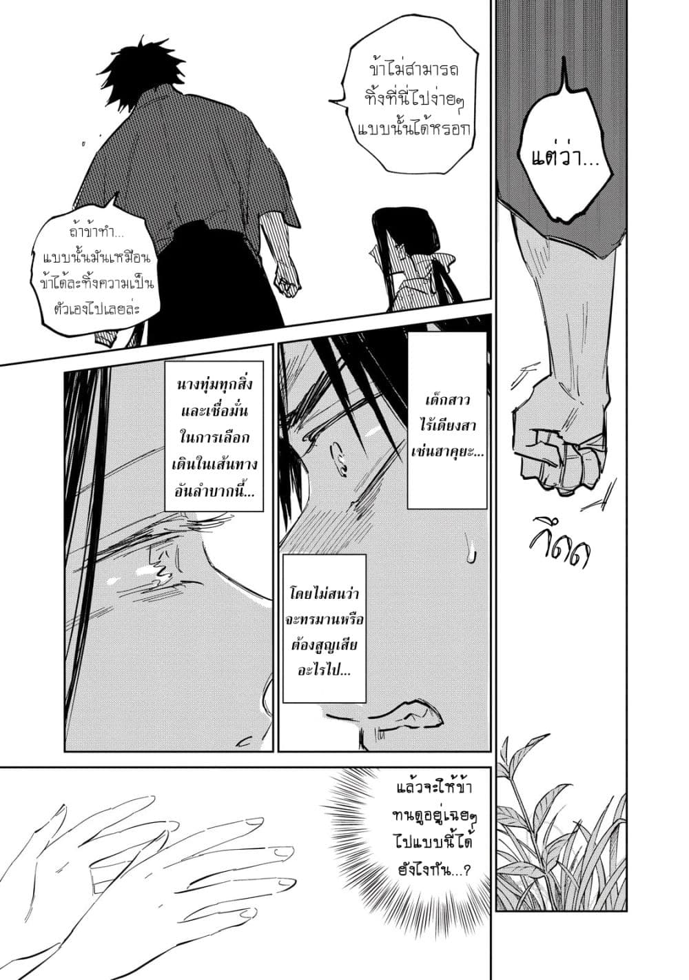 Kijin Gentoushou 4.1-4.1