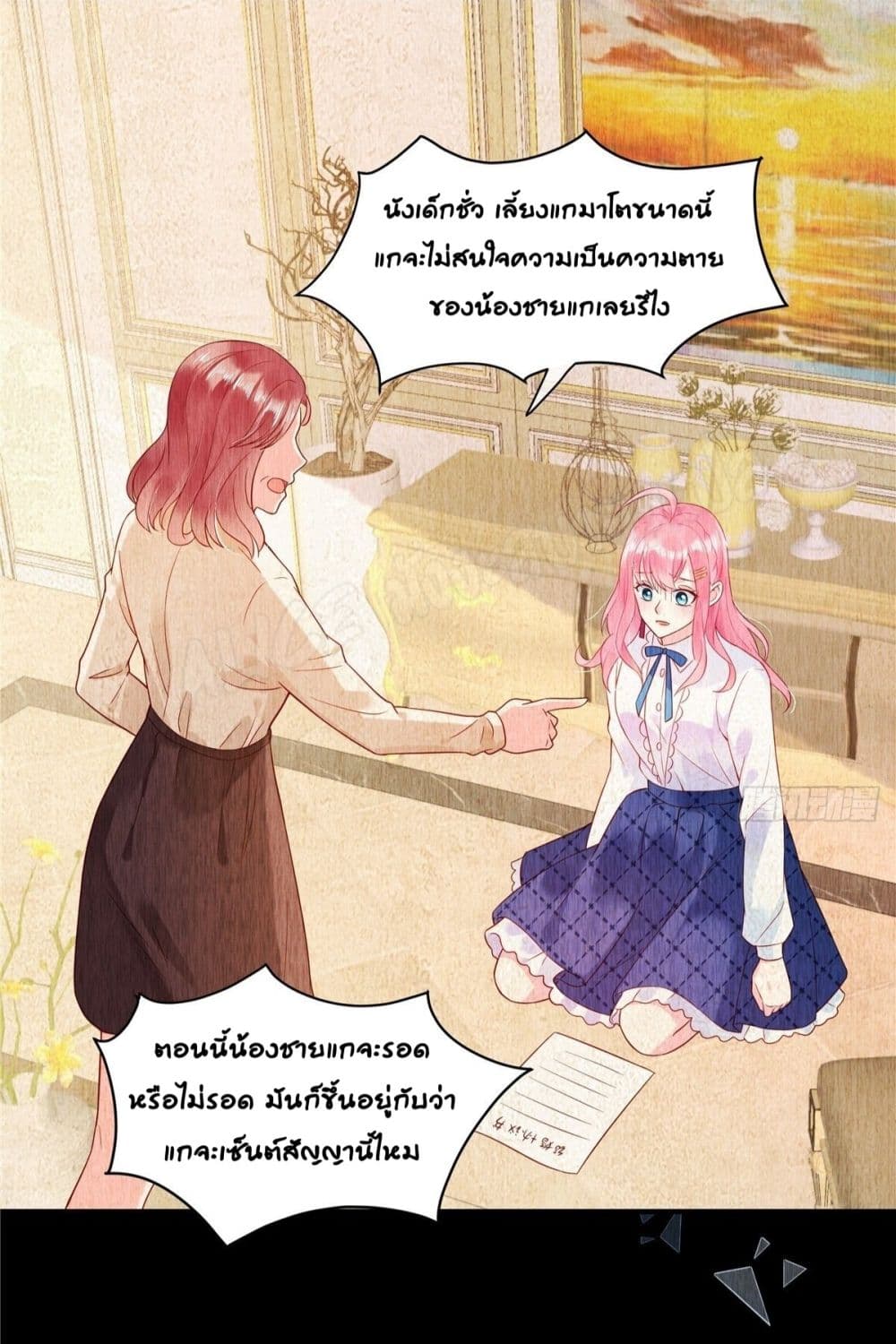 Miss Rabbit of President Wolf 2-2