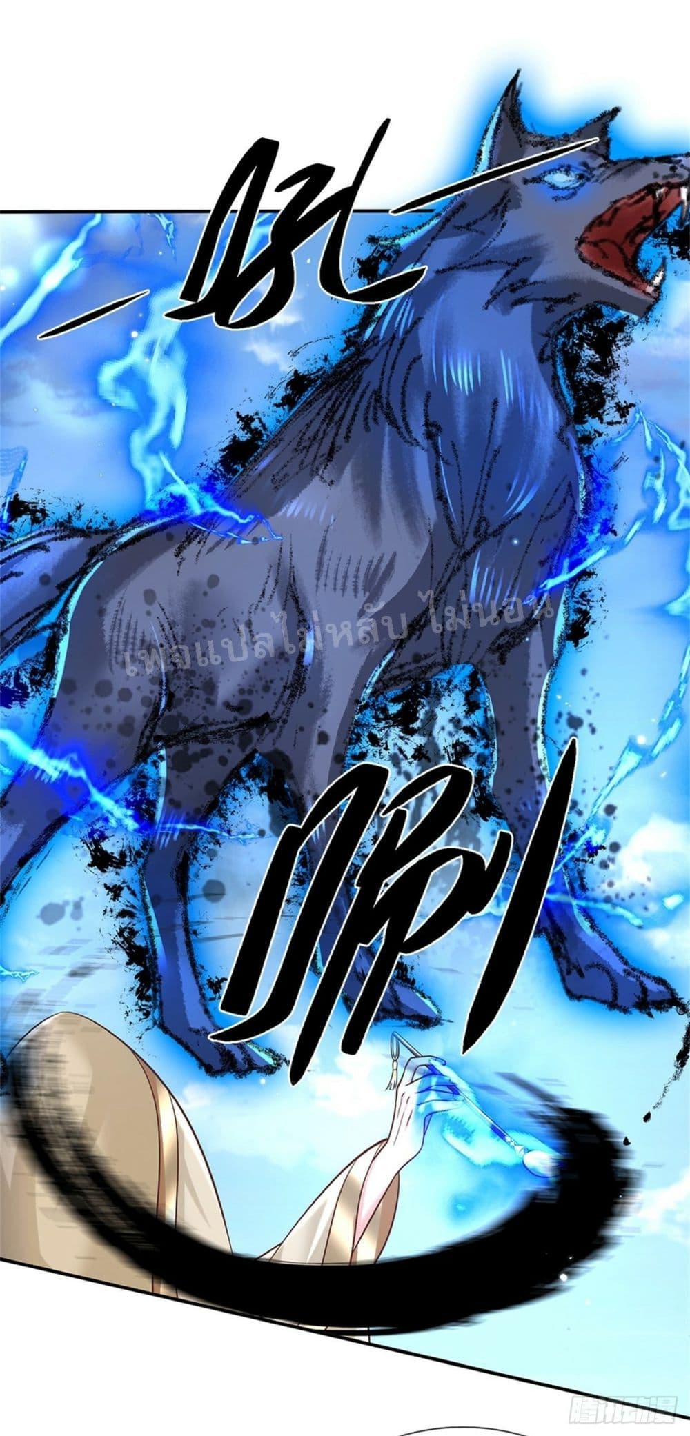 Royal God of War, Rising Dragon ราชันย์เทพยุทธ์มังกรผงาดฟ้า 166-166