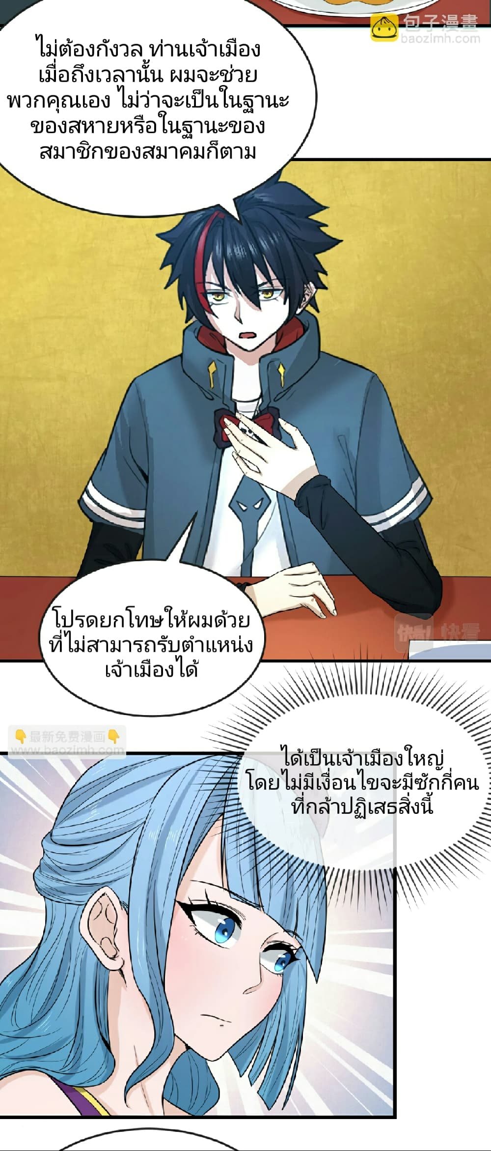 The Age of Ghost Spirits 72-72