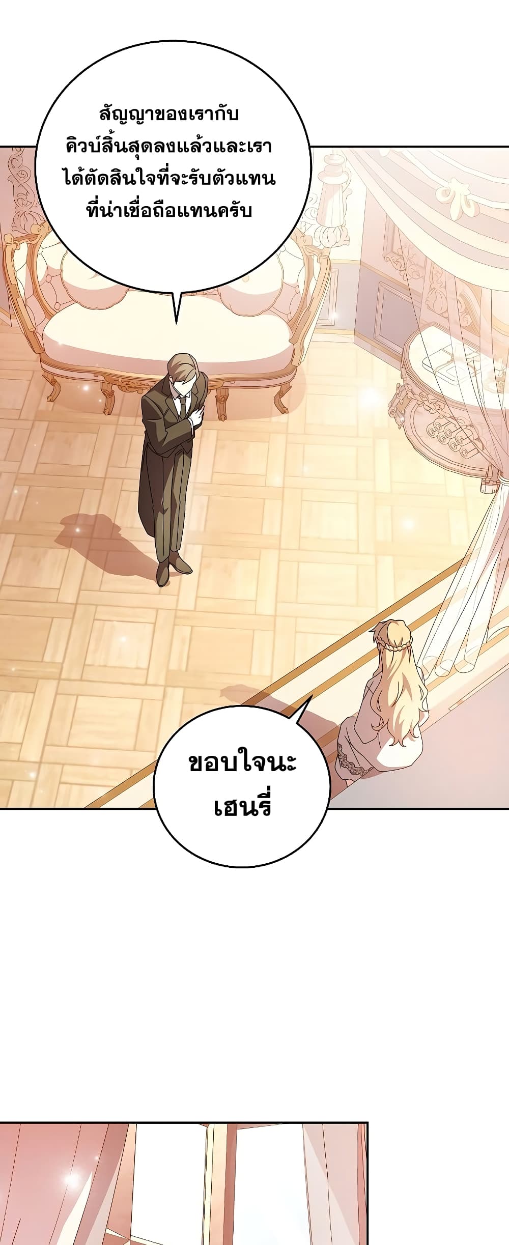 The Novel's Extra (Remake) 64-64
