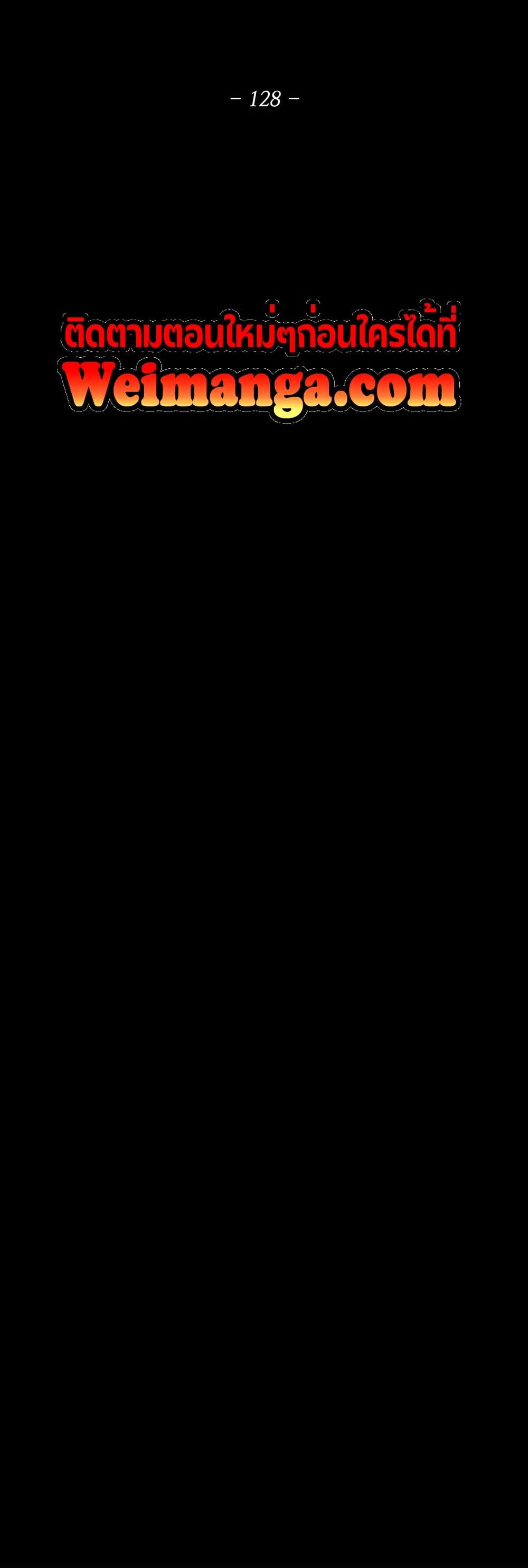 Legend of the Northern Blade 128-128