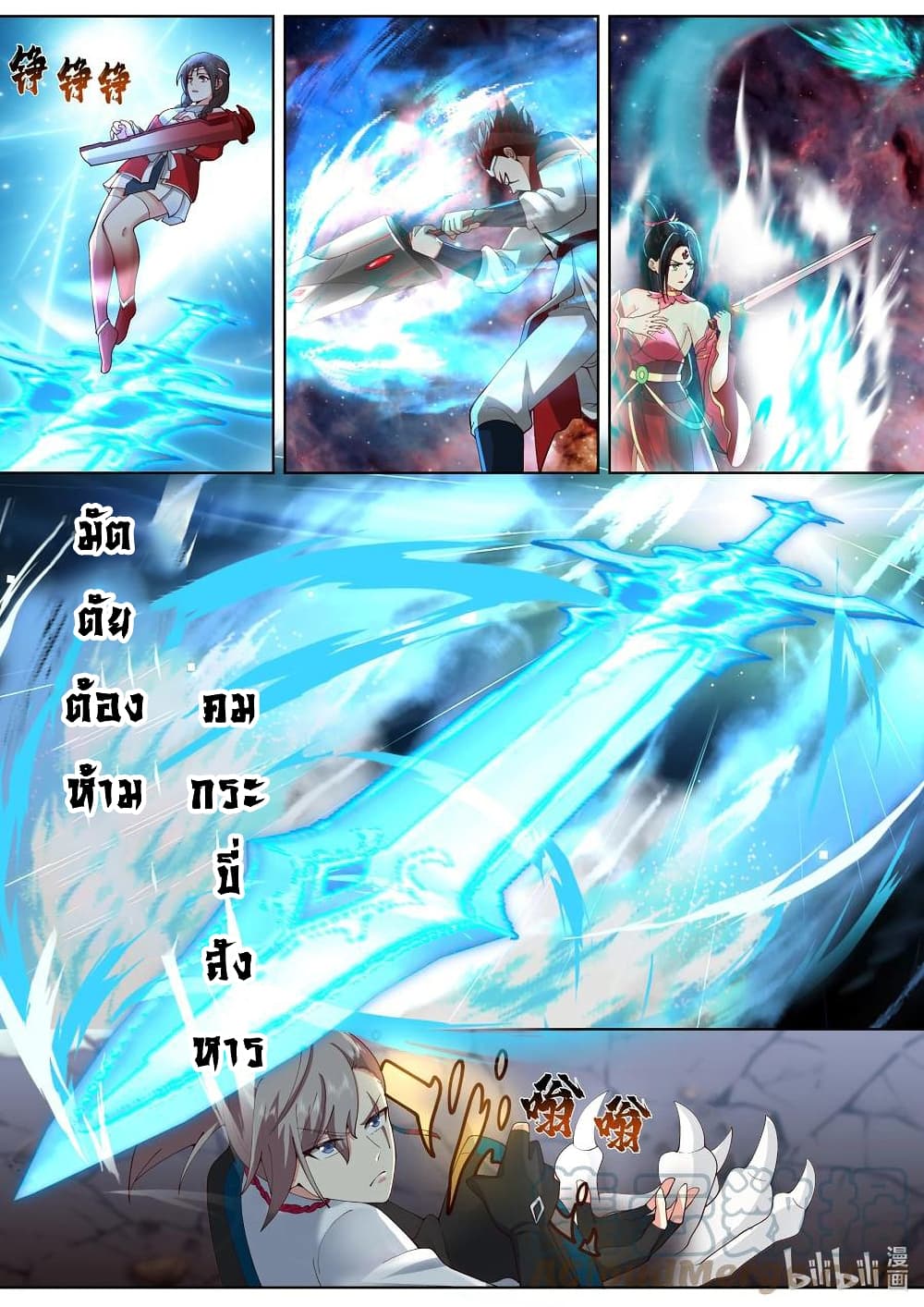 Martial God Asura 480-ตายอย่างไม่ต้องสงสัย
