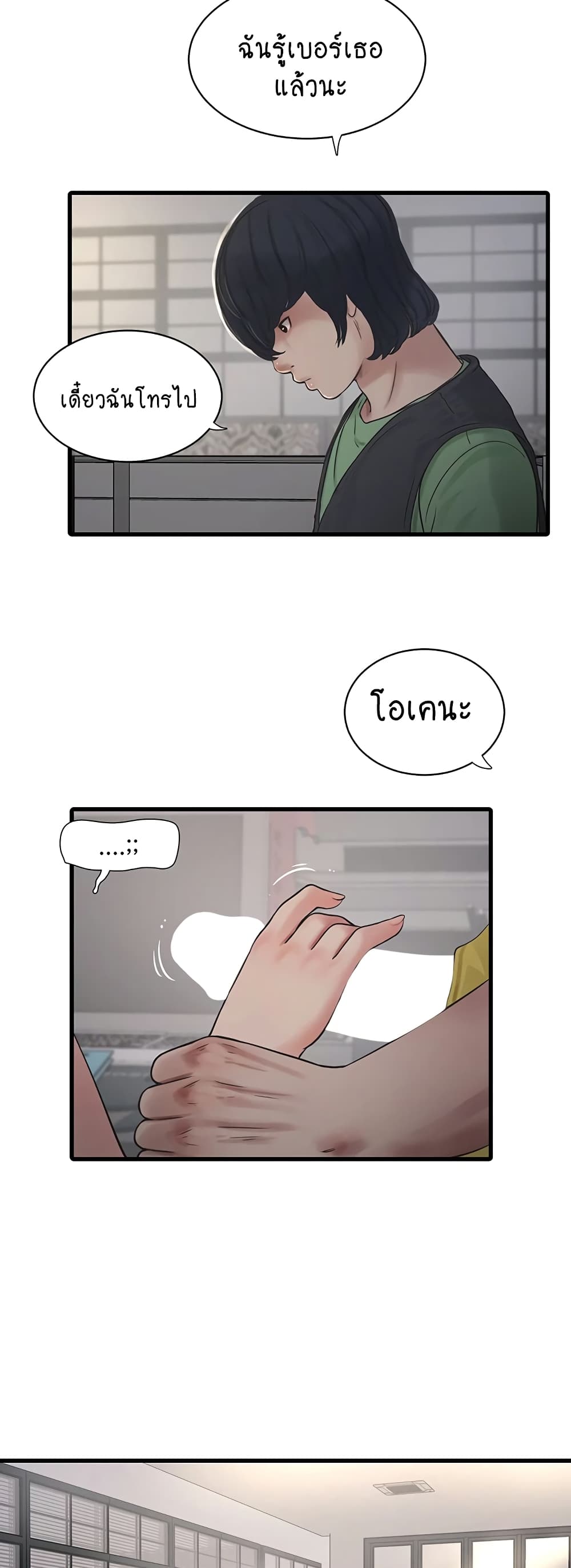 The Hole Diary 48-48