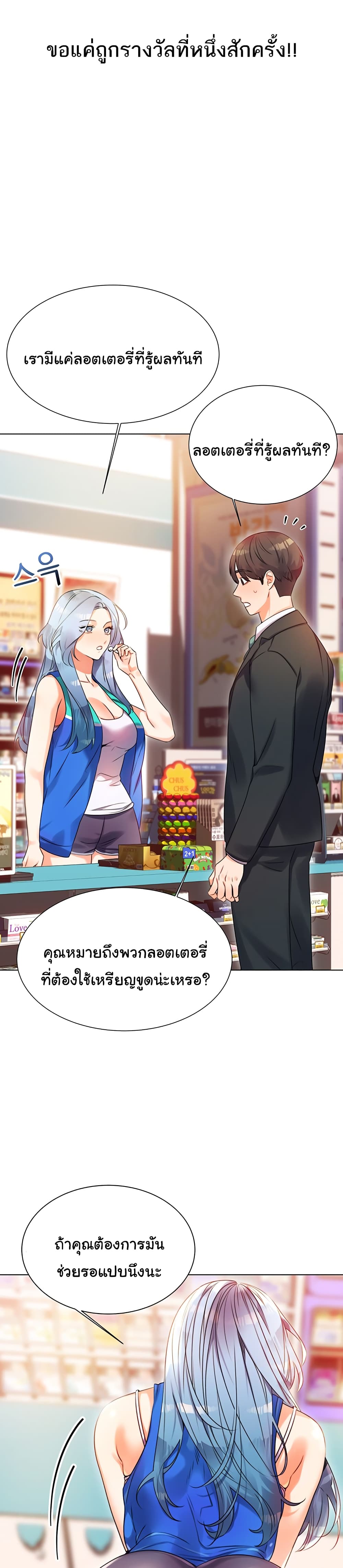 Lottery Ticket 1-1