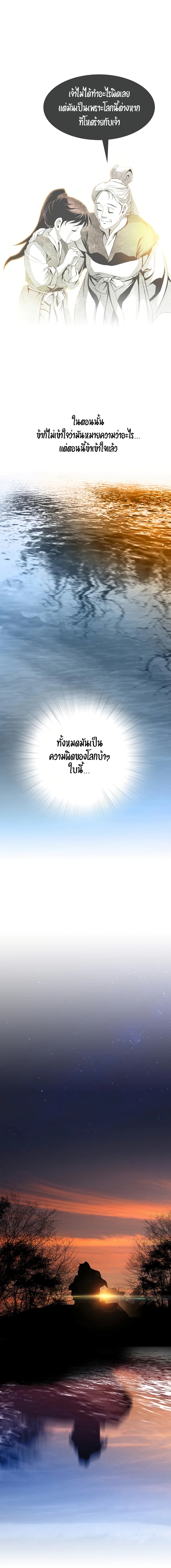 Way to Heaven 31-31