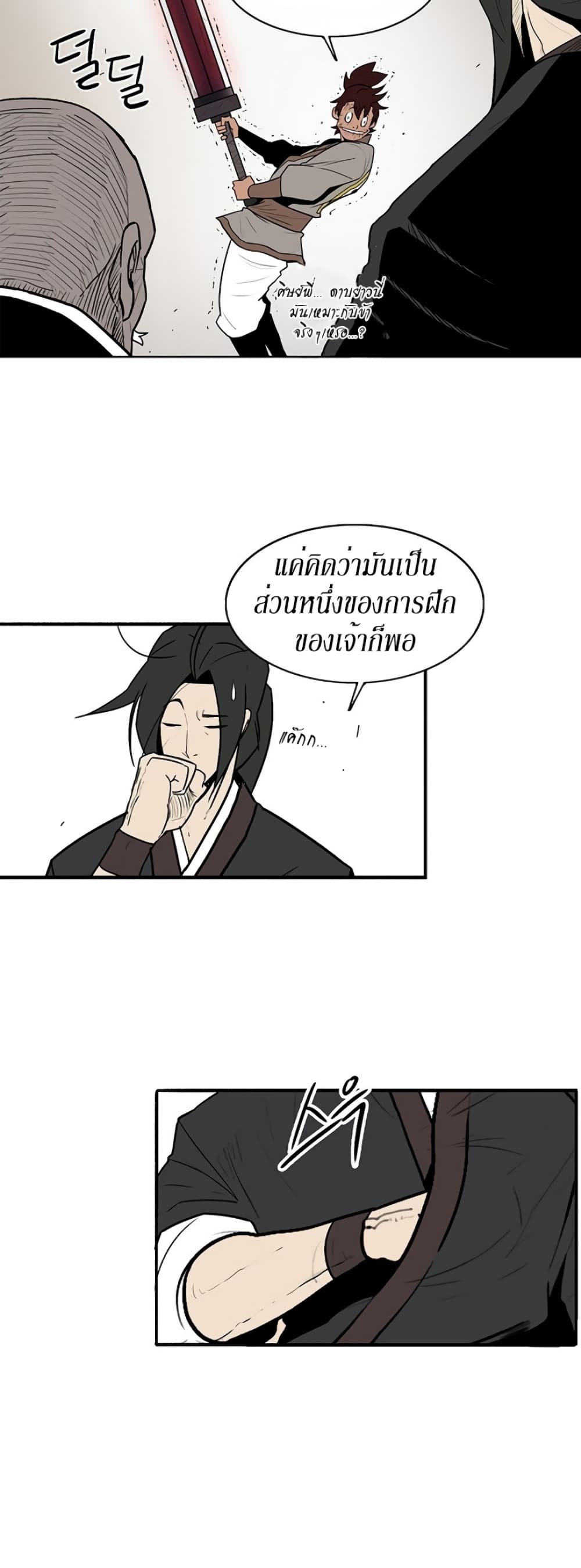 Legend of the Northern Blade 26-26