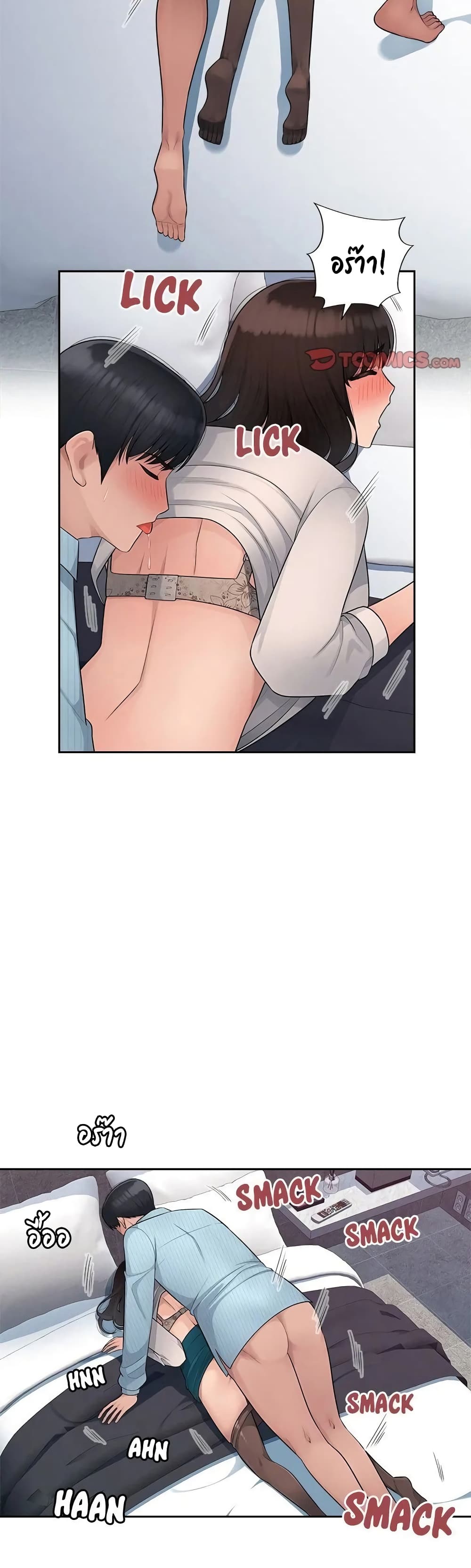 Sex Office 5-5