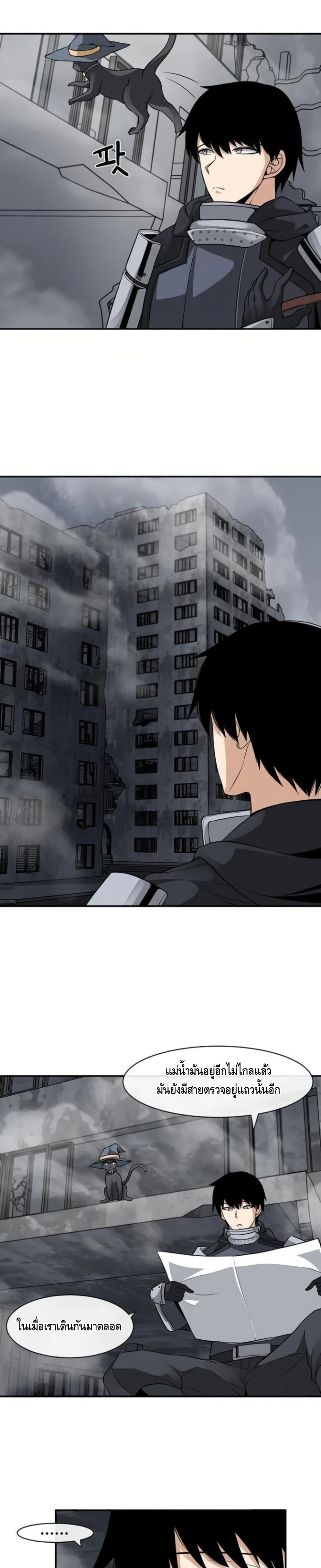 The Teacher of Perishable Villains 8-8