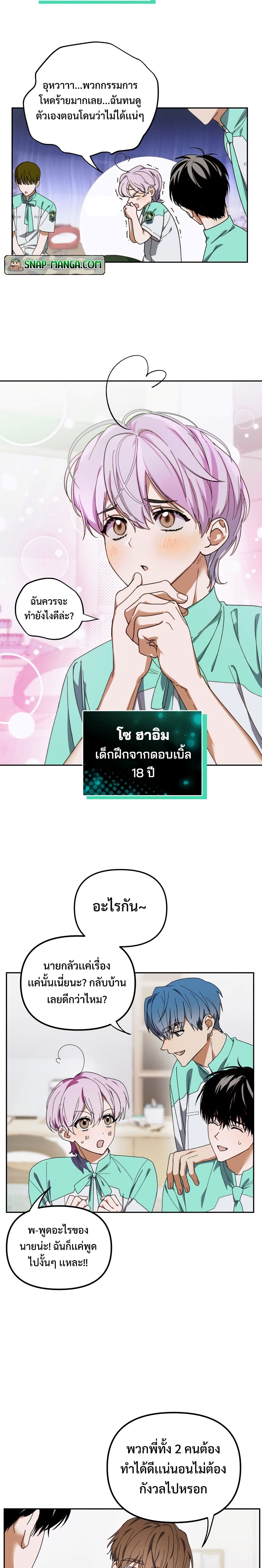 I Became the Youngest Member of Top Idol 4-4