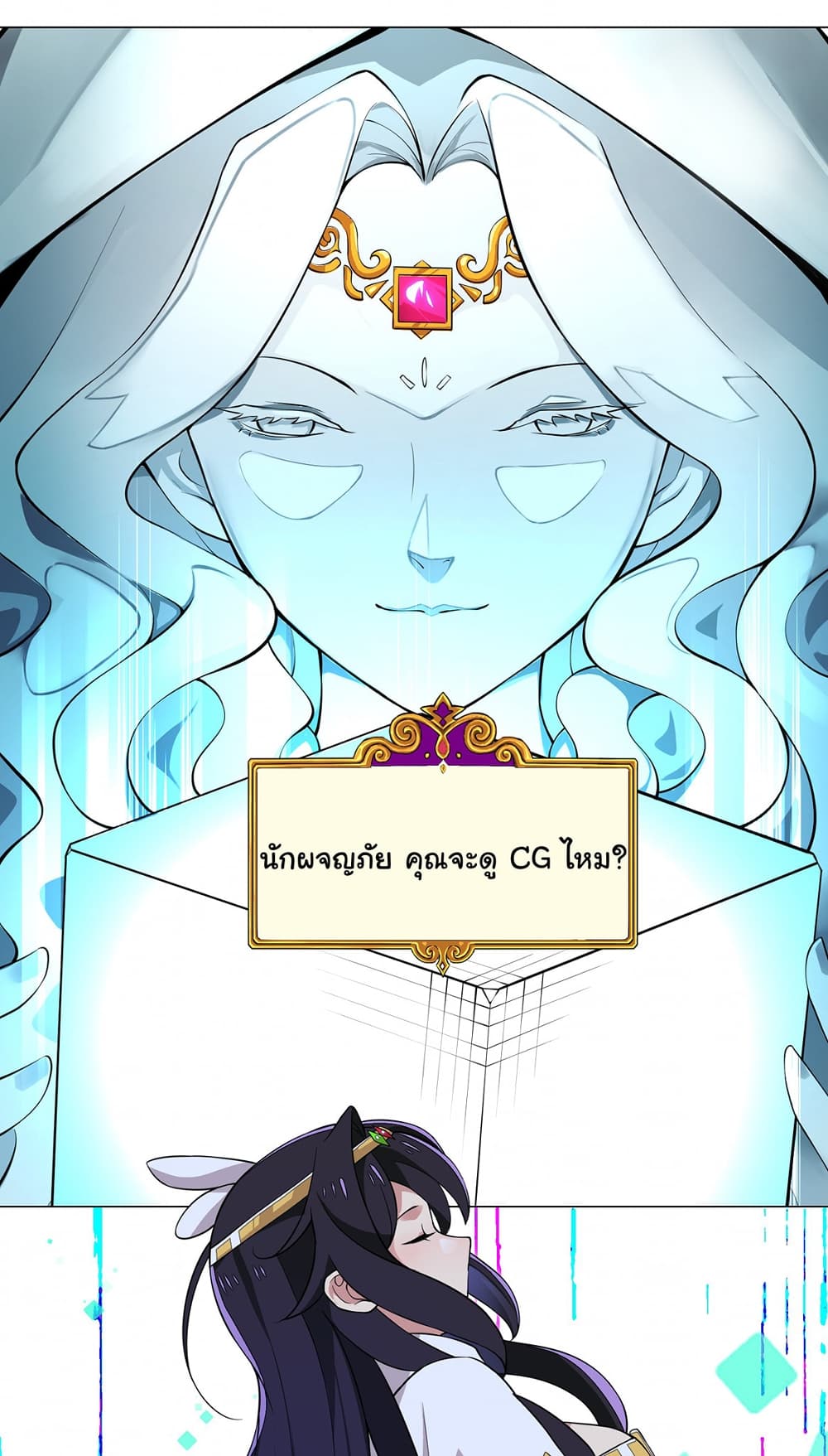 I Was Reincarnated Into a Super God, but Also Become a Lucky 666 Princess of Destiny 19-19