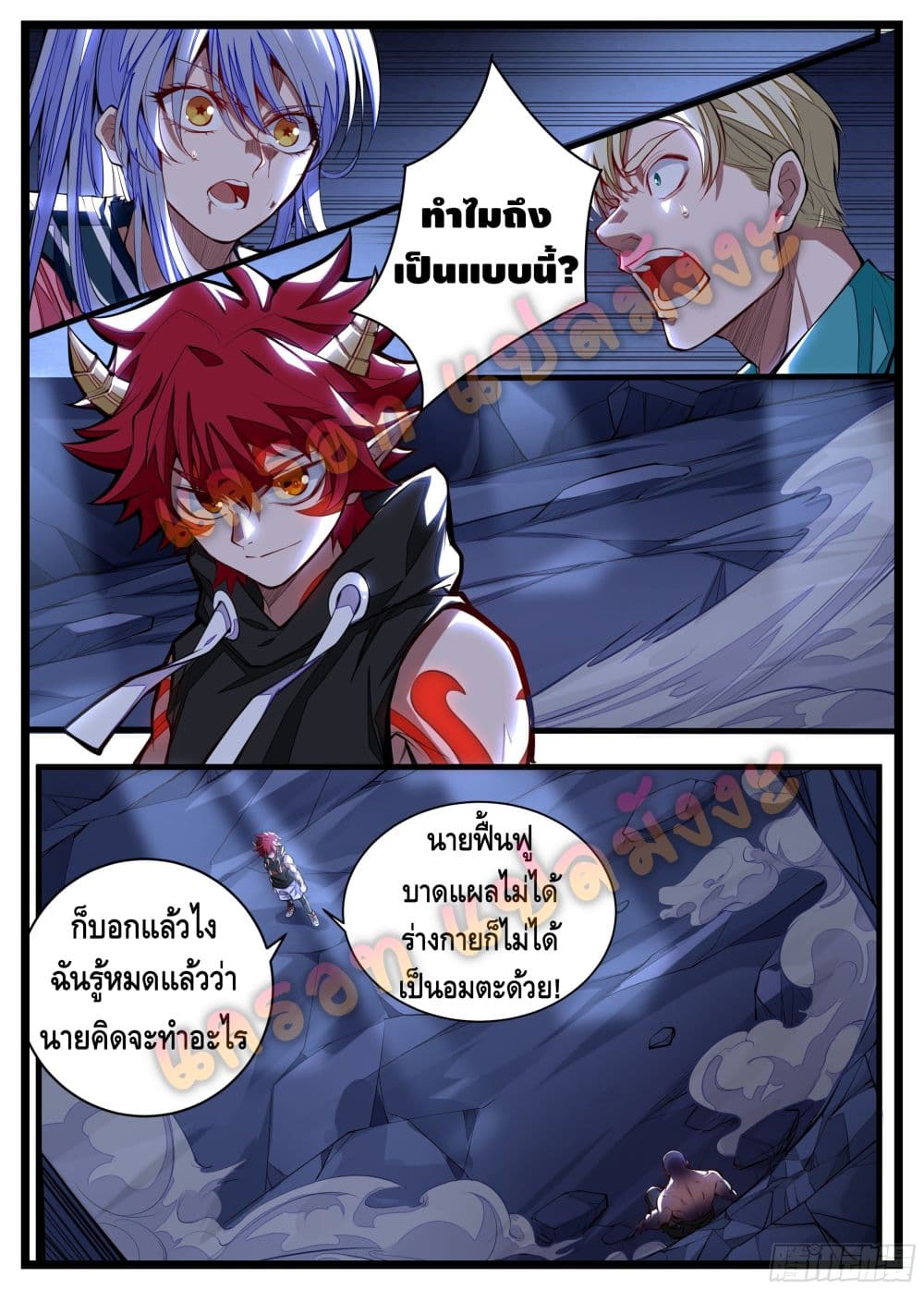 Spirit Eater 10-10