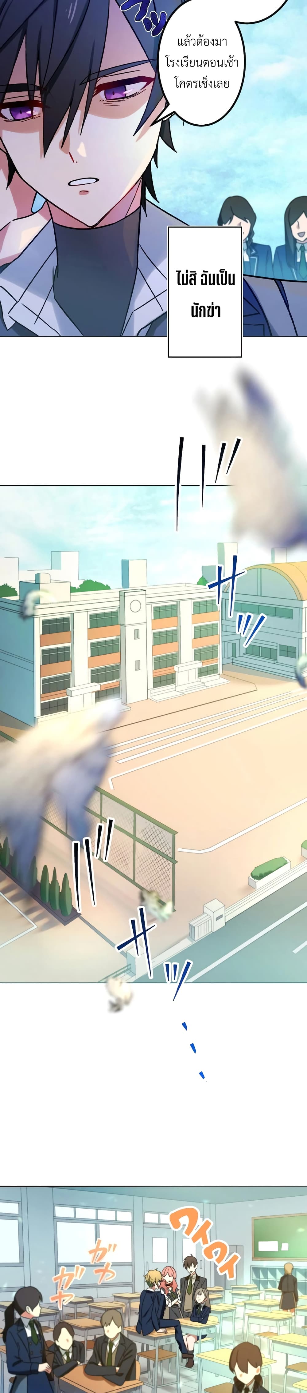 The Strongest Assassin Gets Transferred To Another World With His Whole Class 1-1