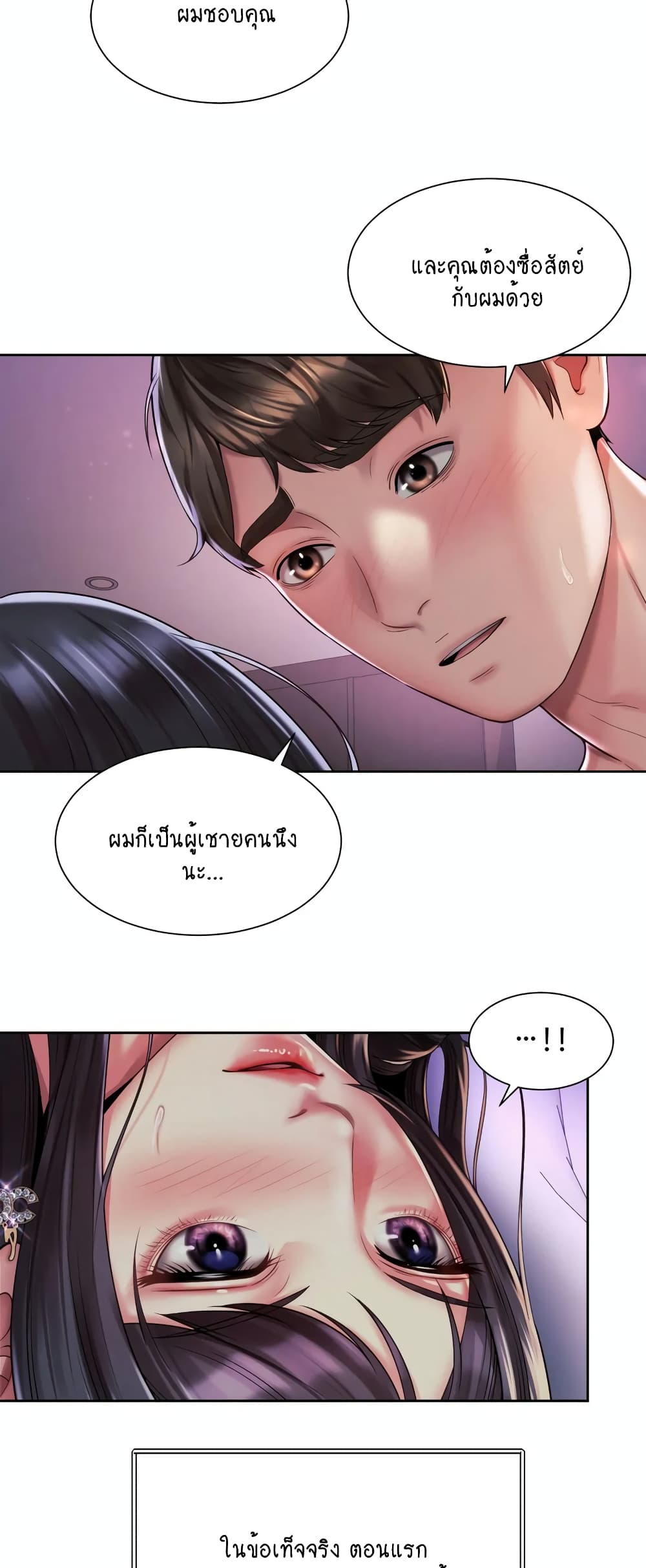 Workplace Romance 24-24