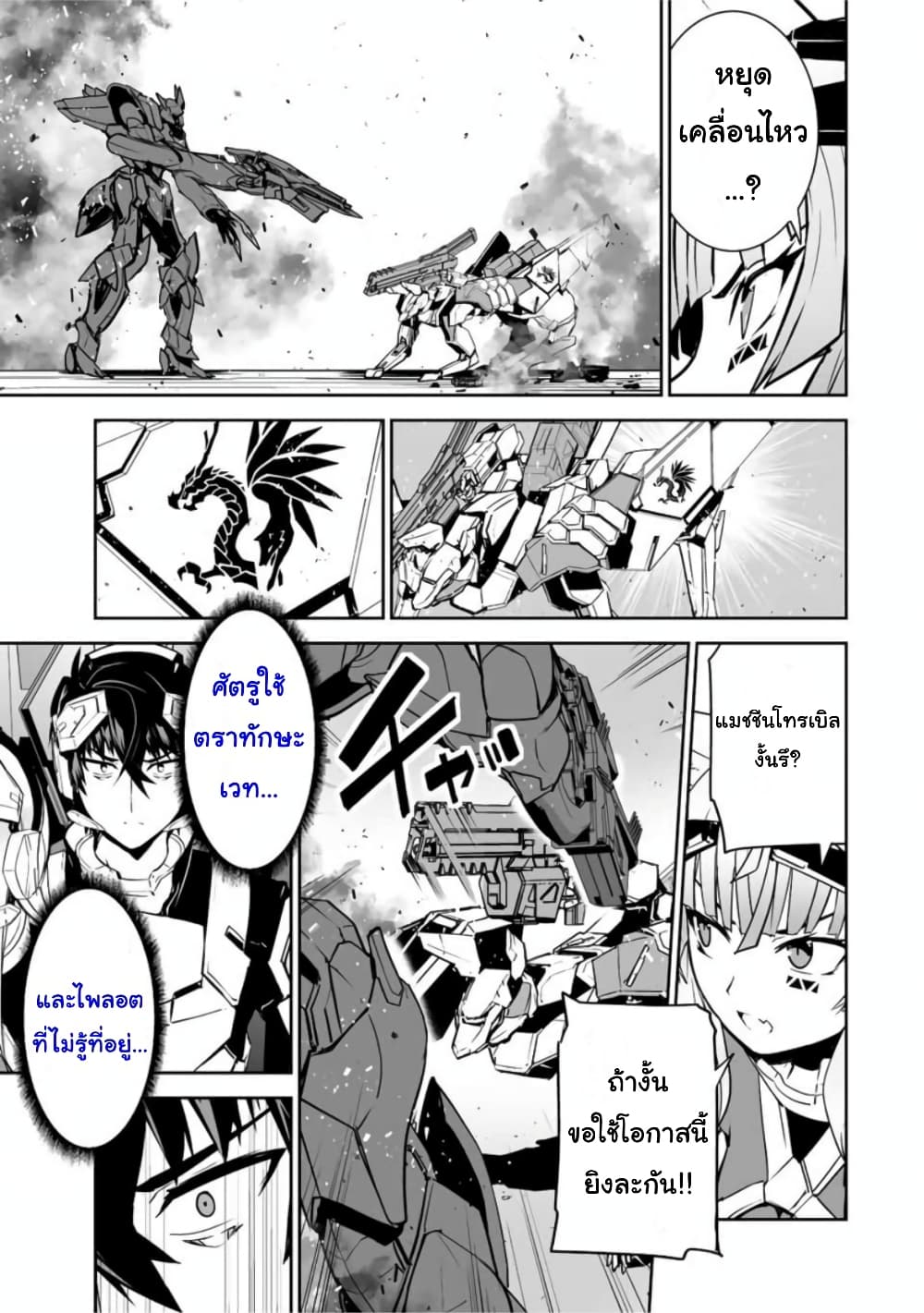 Yuusha Shoutai Kamoku Yuusha Wa Nagisa Renai 28-28