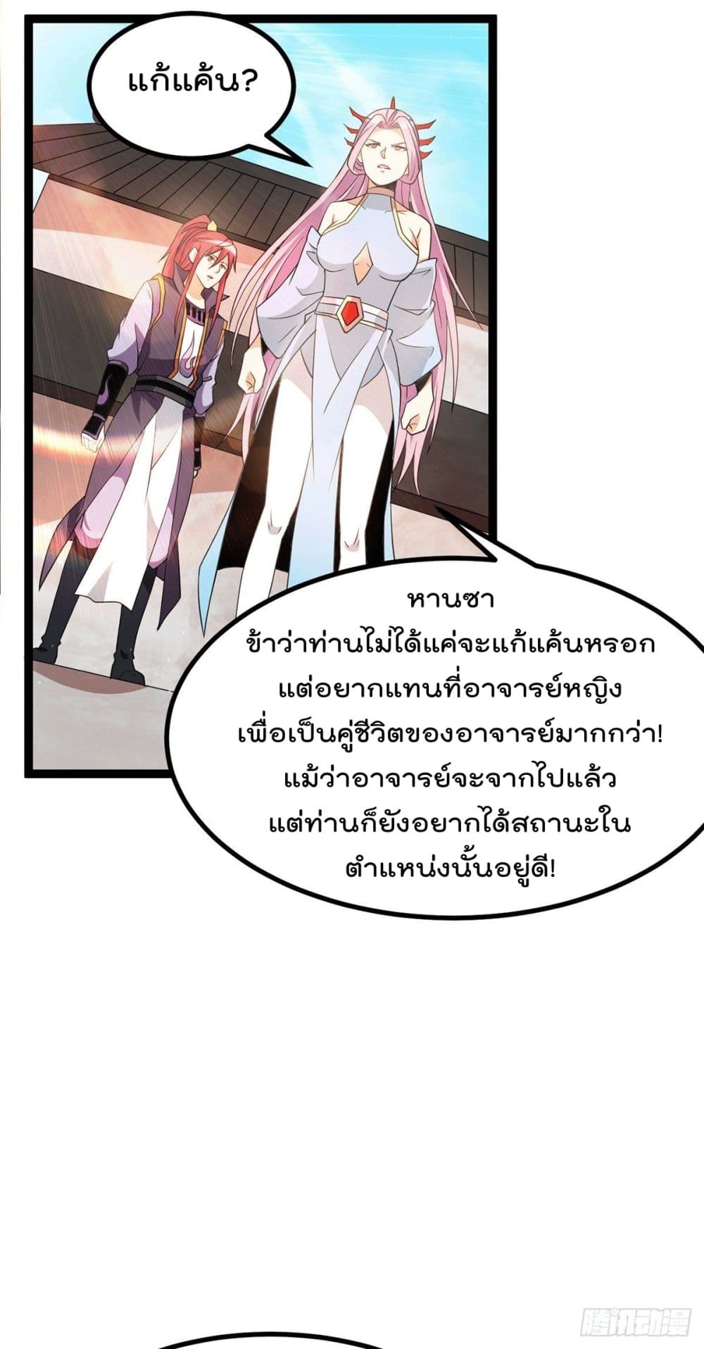Immortal King of City ราชาอมตะแห่งนคร 222-222