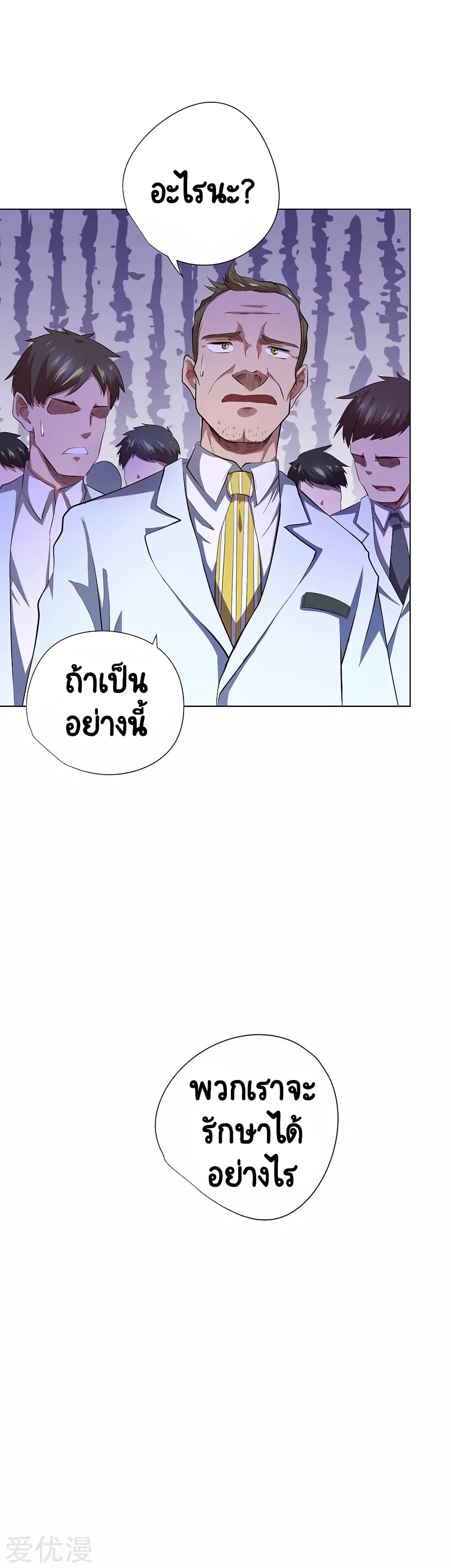 Inverse God Doctor 50-50
