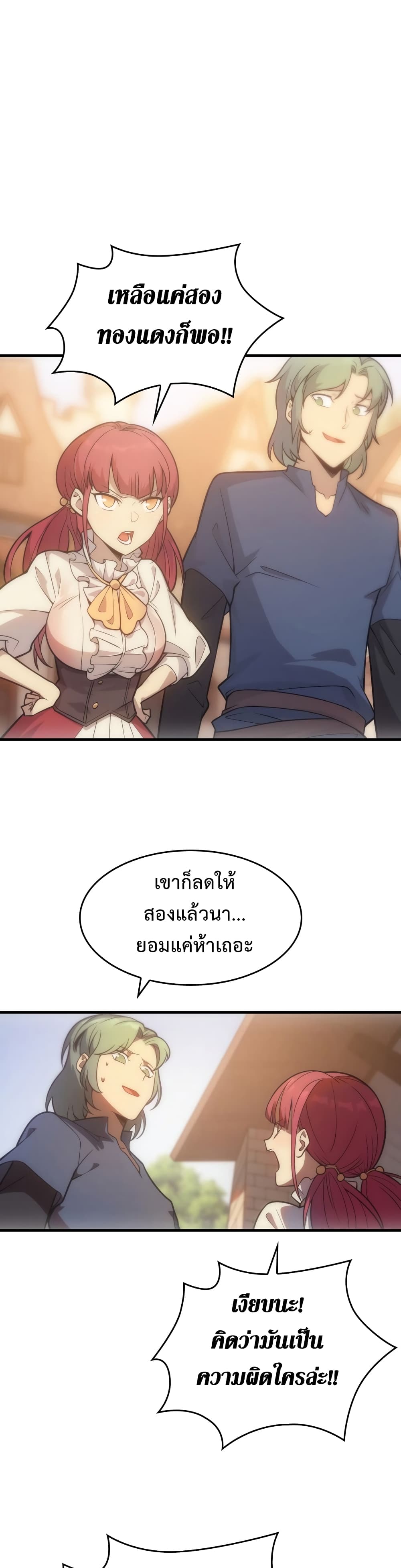 My Civil Servant Life Reborn in the Strange World เกิดใหม่มาเป็นราชการในต่างโลก 7-7