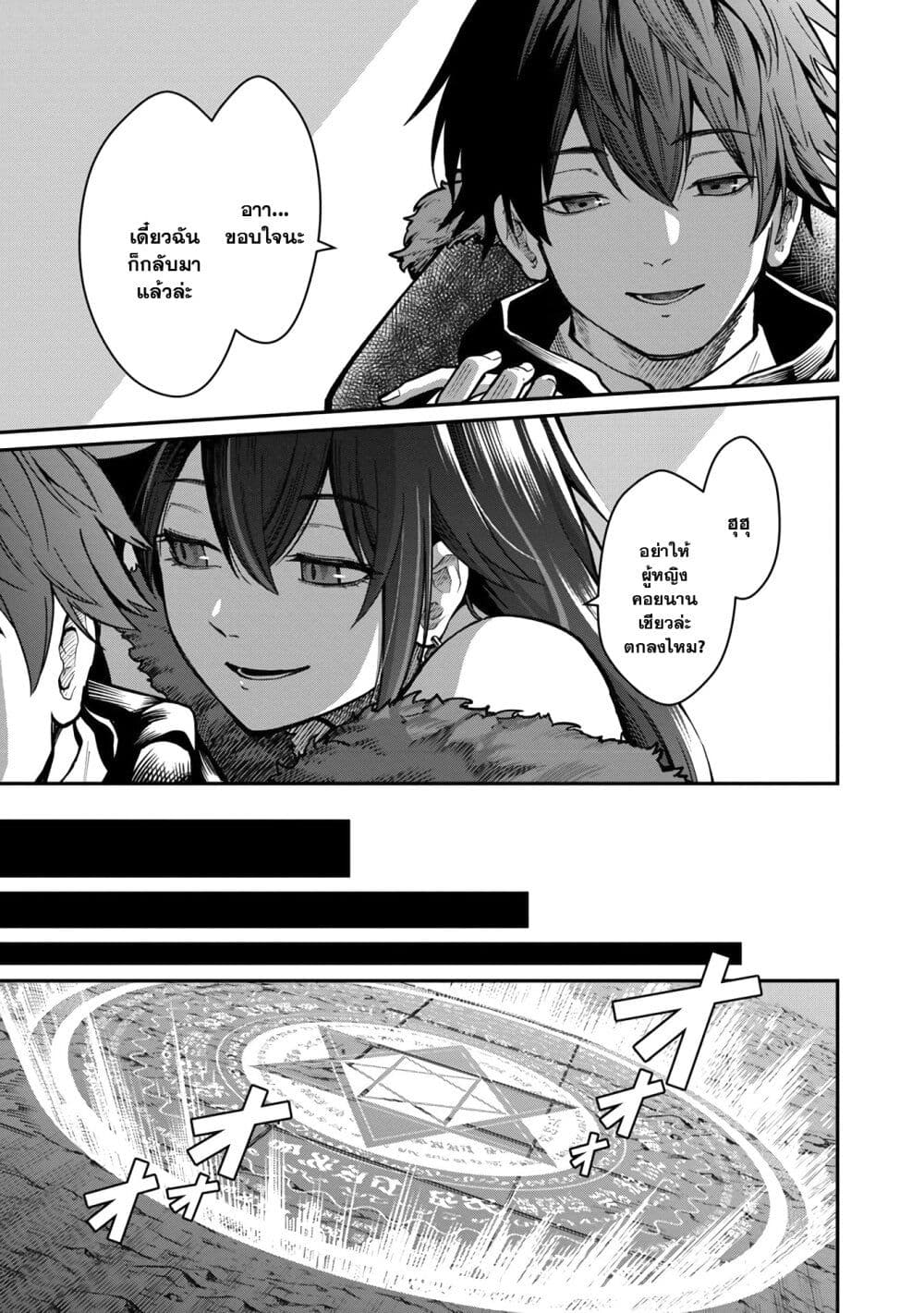 Saikyou no Maou ni Kitaerareta Yuusha Isekai Kikanshatati no Gakuen de Musou Suru 12.2-12.2