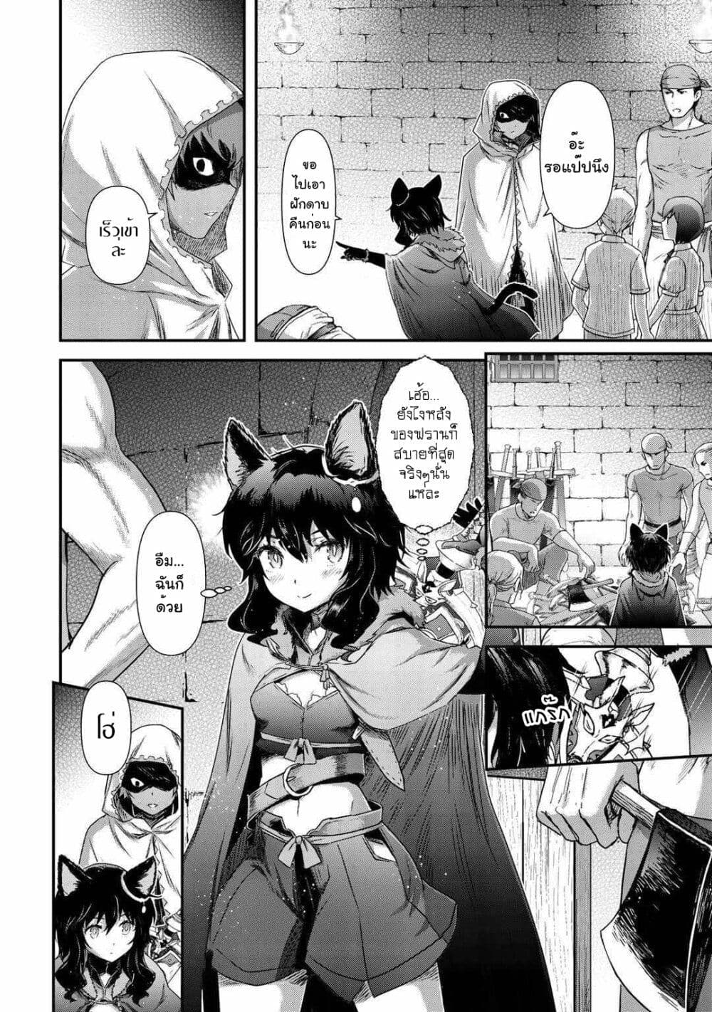 Tensei Shitara Ken deshita 47-แหกคุก