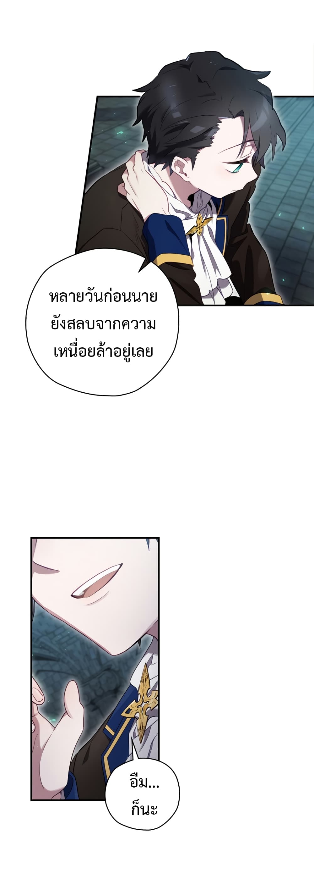 Ending Maker 11-11