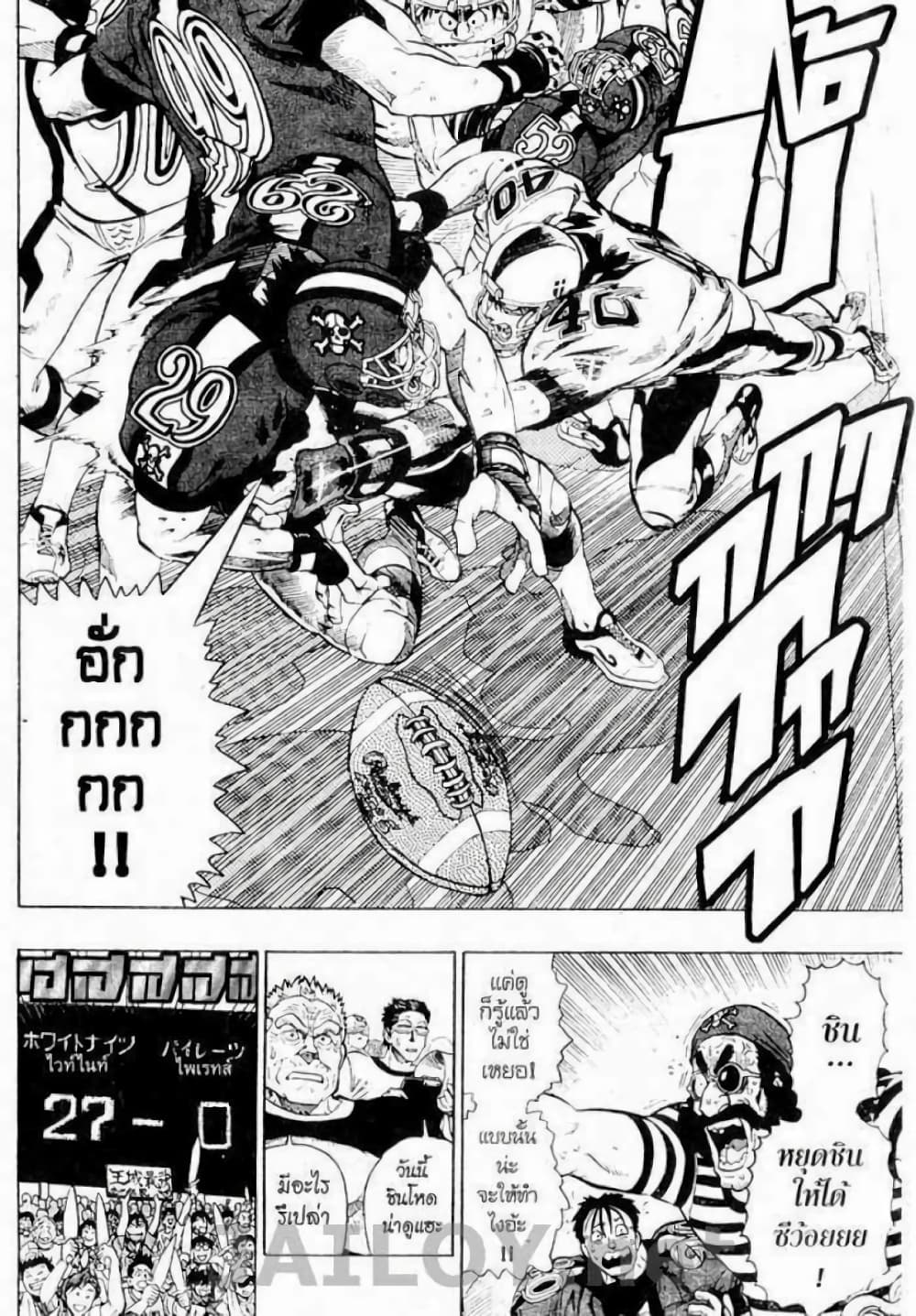Eyeshield 21 127-127