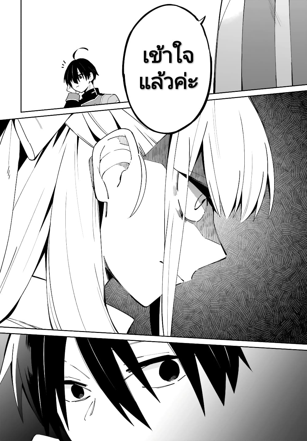 Kage no Eiyuu no Nichijou-tan ชีวิตประจำวันของผู้กล้าเงาสุดแกร่ง 6-6