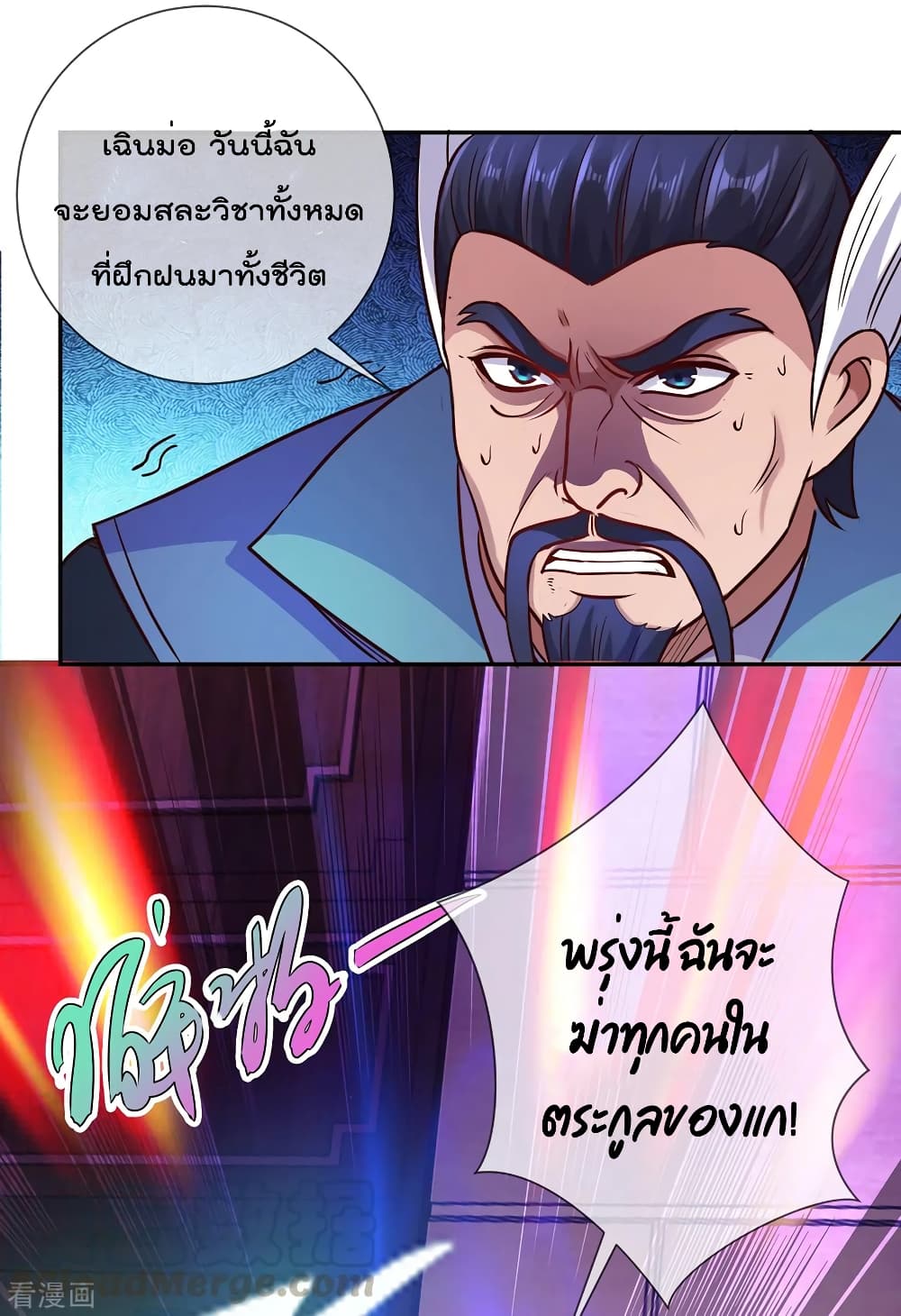 Rebirth Earth Immortal Venerable การหวนคืนของเซียนสวรรค์ 48-48