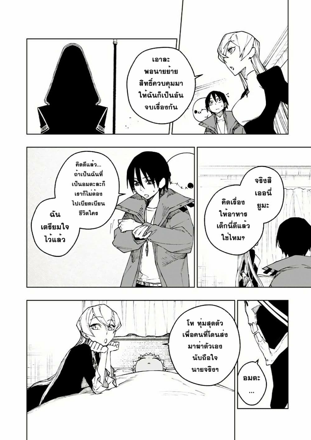 Boku no Nakama wa Isekai Saikyou Undead 10-10