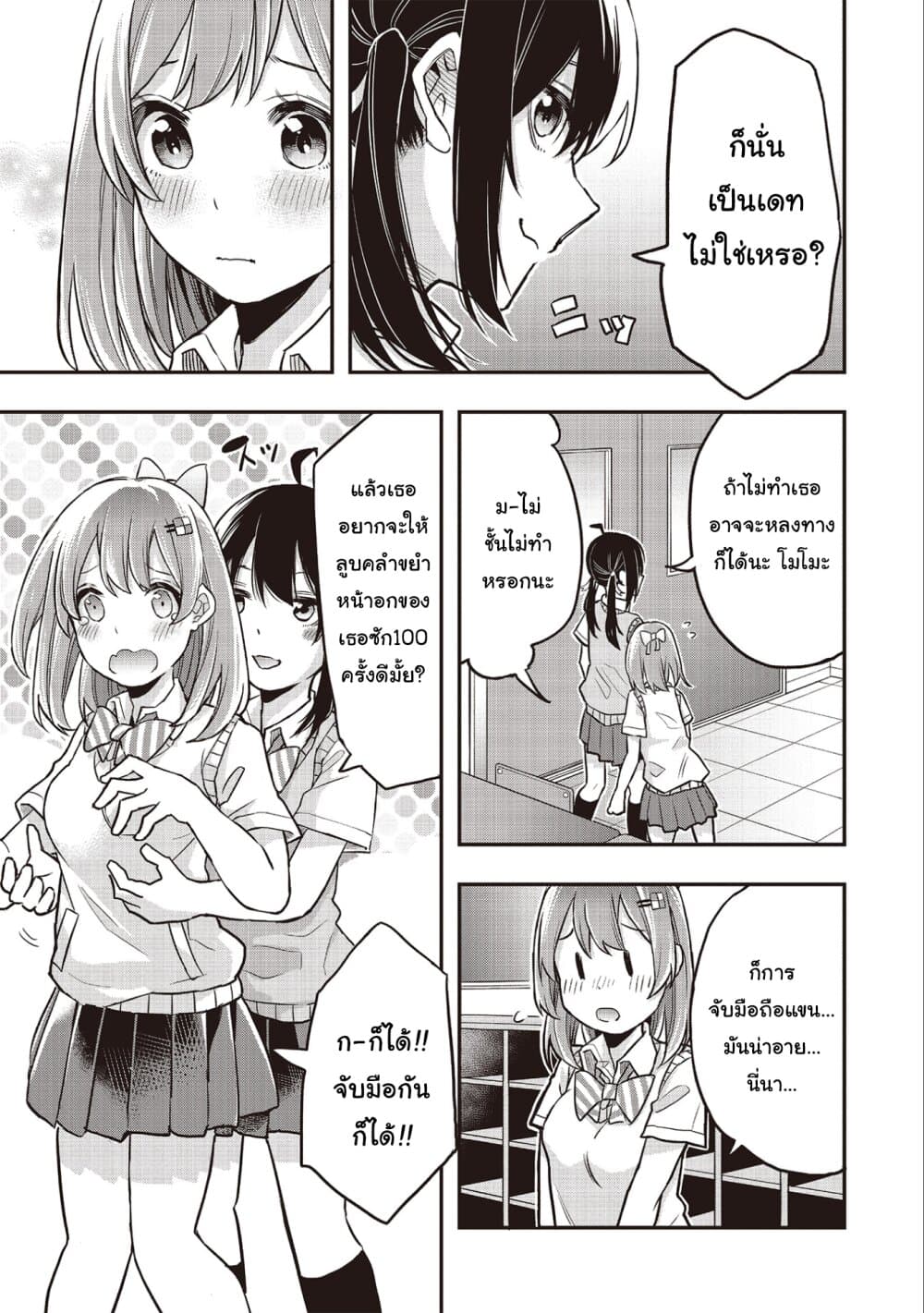 Jyoshikou Dakara Safe 3-3