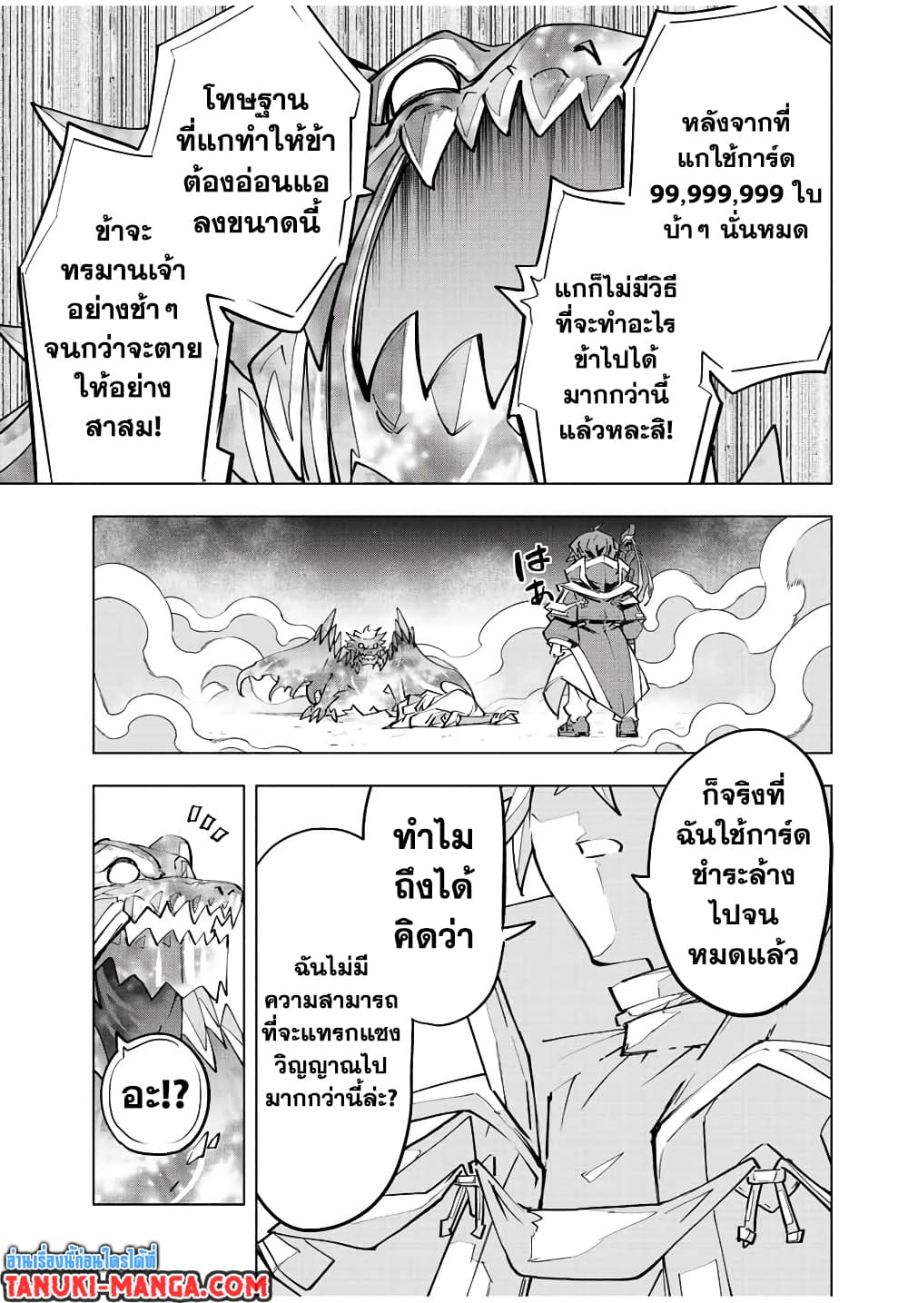 Shinjiteita Nakama Tachi Ni Dungeon Okuchi De Korosare Kaketa ga Gift 『Mugen Gacha』 De Level 9999 No Nakama Tachi Wo Te Ni Irete Moto Party Member To Sekai Ni Fukushu & 『Zama A!』 Shimasu!  กาชาเกลือมาหลายปี ขอไวฟุSURซักทีจะเป็นไรไป 68-68