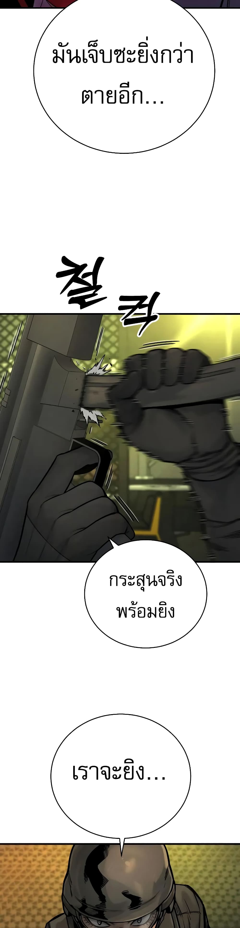 Return of the Bloodthirsty Police 17-17