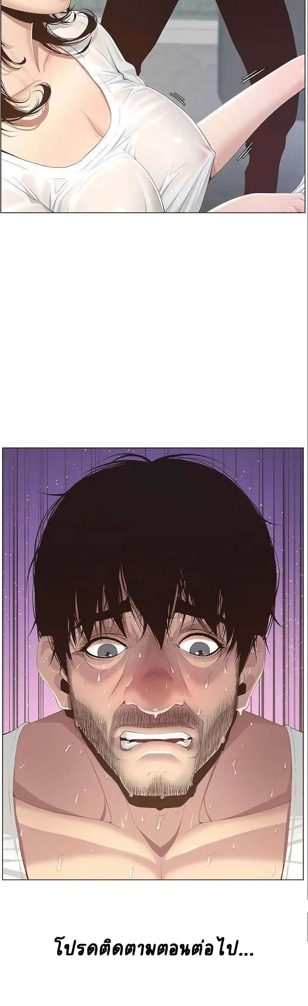 Step Father 6-6