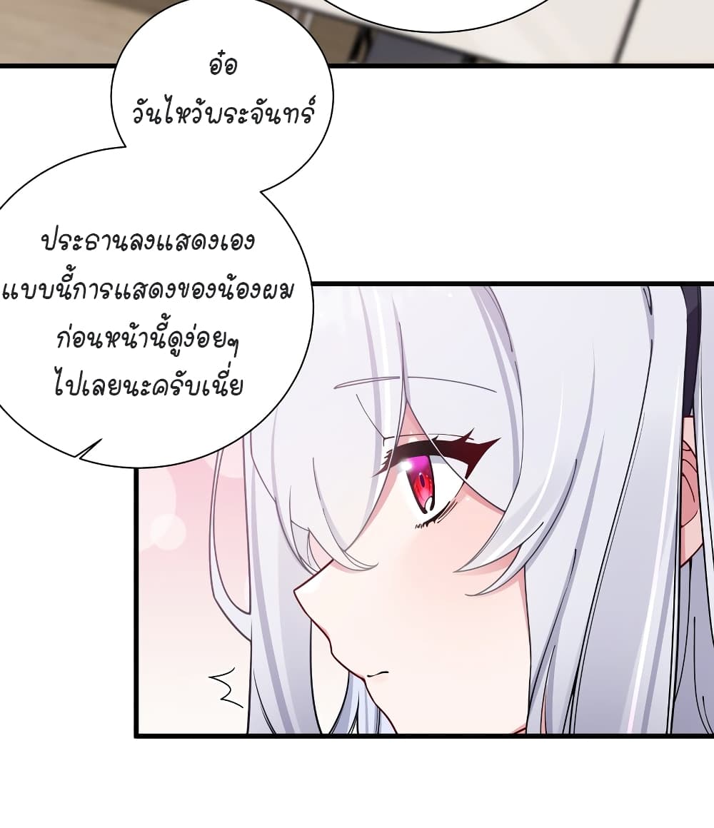 Fake Girlfriend? My Fault? แฟนปลอมแล้วไงความผิดฉันเหรอยะ!!! 70-70