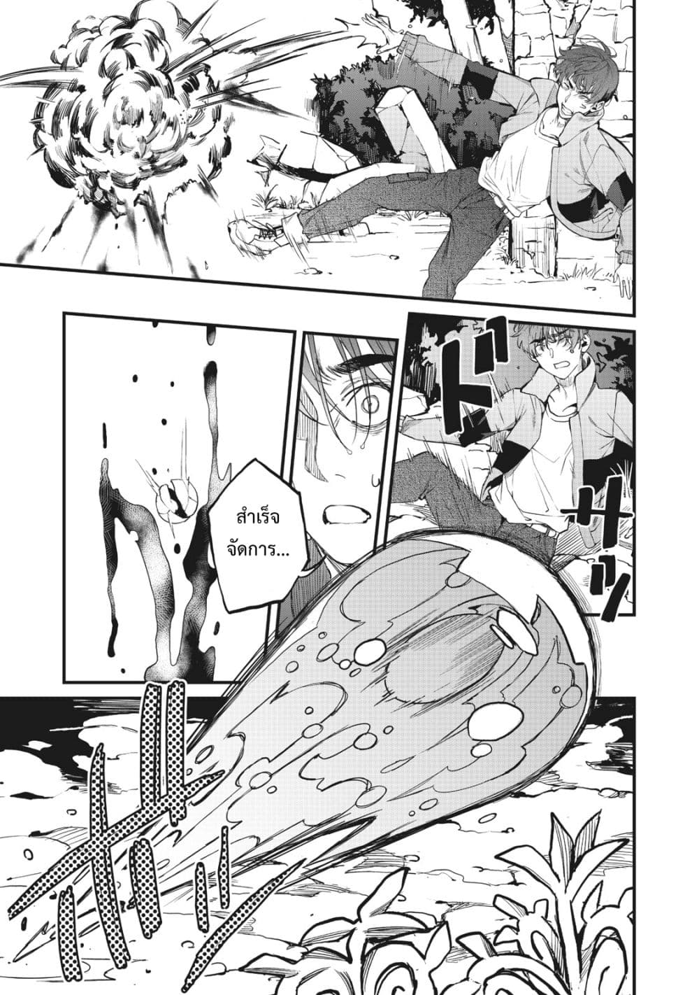 Hazure Skill Nigeru De Rre Wa Kyokugen Tei Reberu No Mama Saikyou Wo Mezasu 1-1