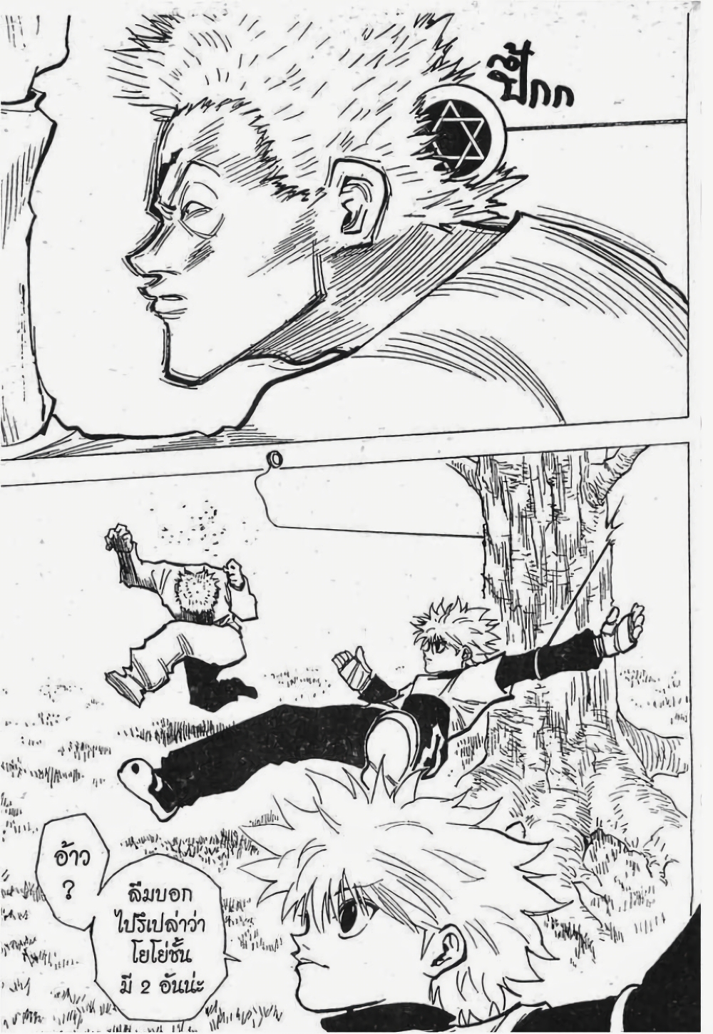 Hunter X Hunter 178-178