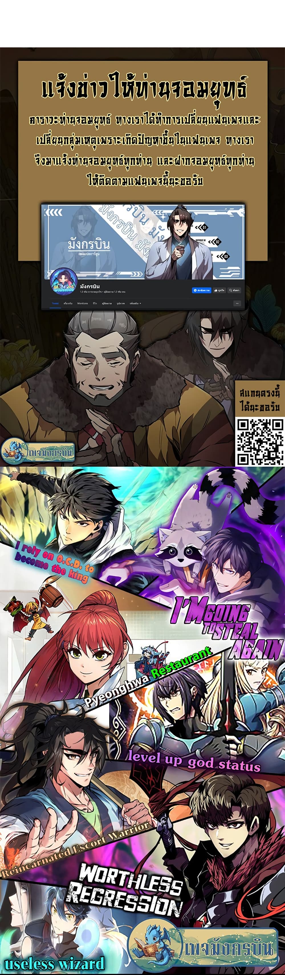 The Prodigal Taoist Son 1-1