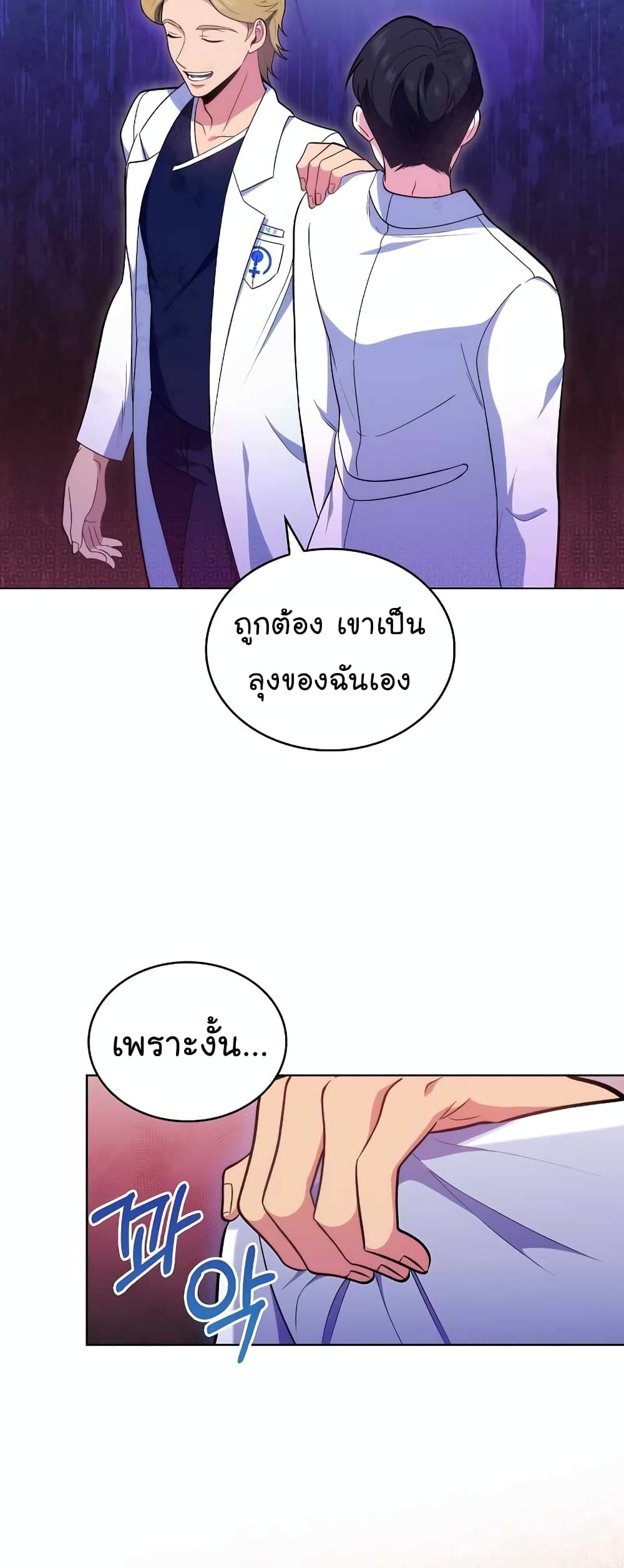 Level-Up Doctor 27-27