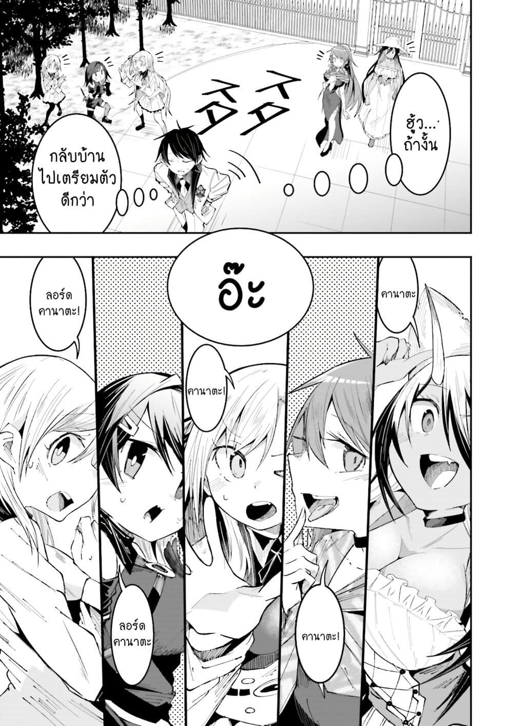 Isekai de Haishin Katsudou wo Shitara Tairyou no Yandere Shinja wo Umidashite Shimatta Ken เกิดใหม่เป็นสะติ๋มเม้อเจอติ่งสายโหดที่ต่างโลก 20-20