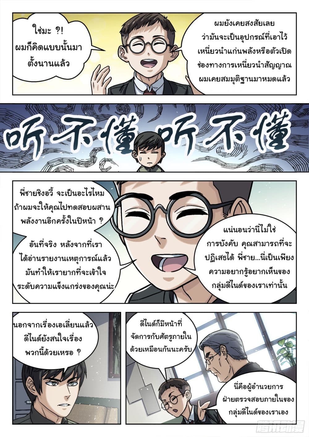 Beyond The Sky 72-72