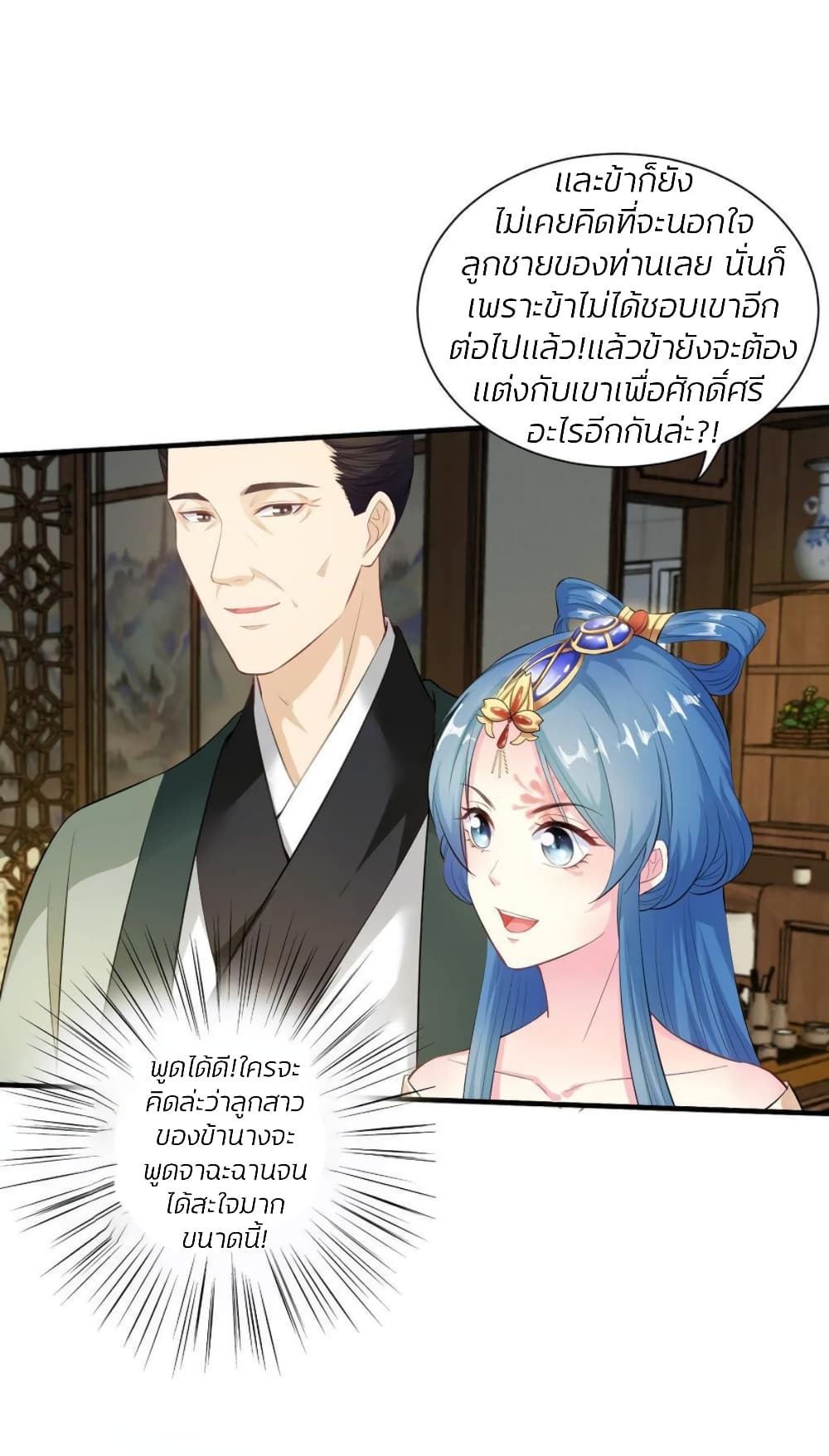 Poisonous Doctor: First Wife's Daughter 7-7