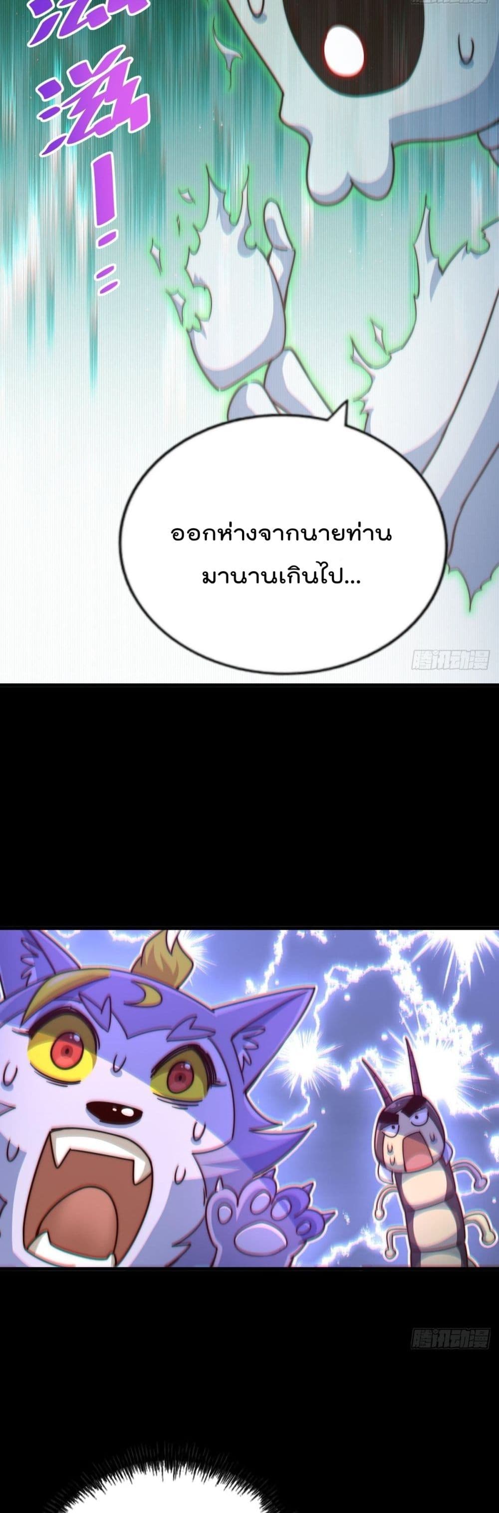Who is your Daddy? ยอดยุทธ พ่อทุกสถาบัน 120-120